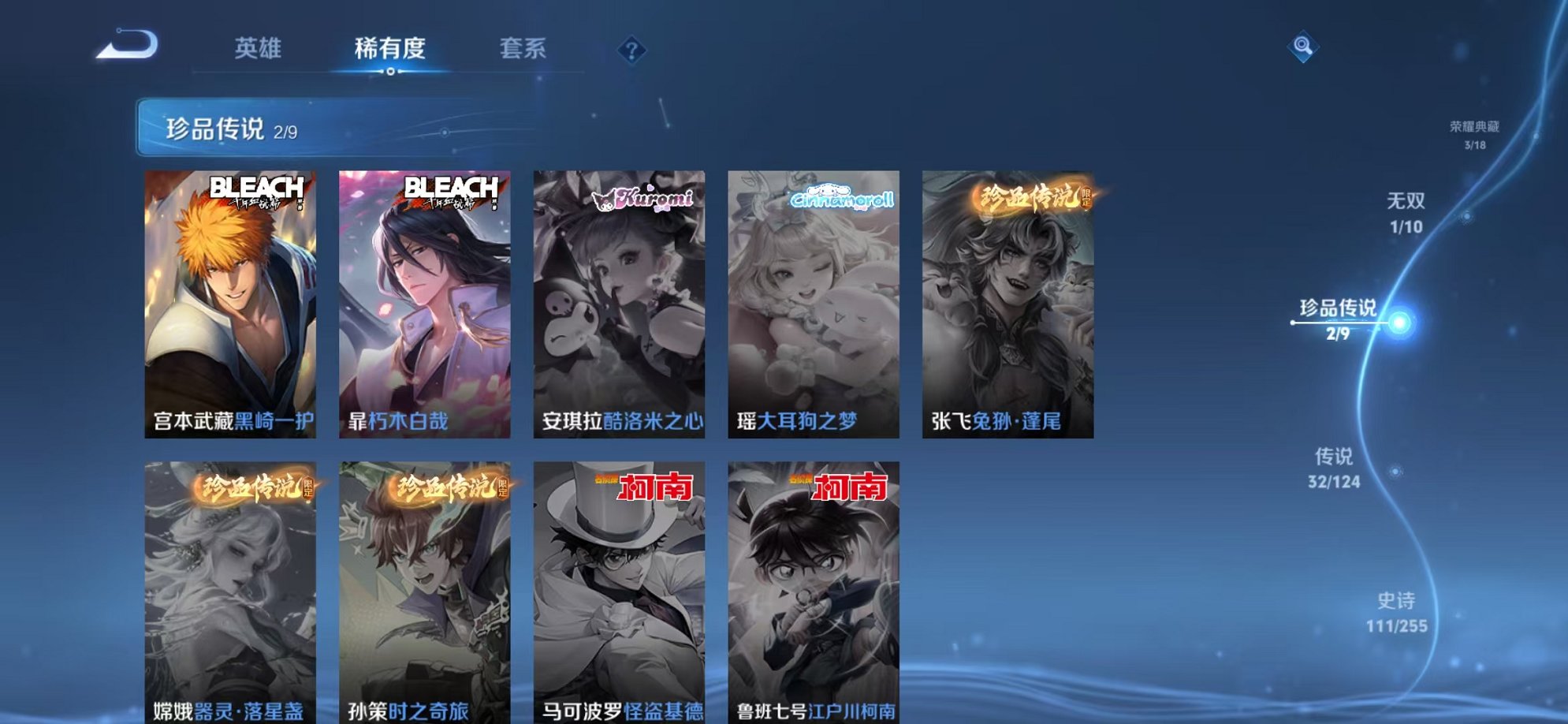 WZCMW3215110王者荣耀账号详情图18