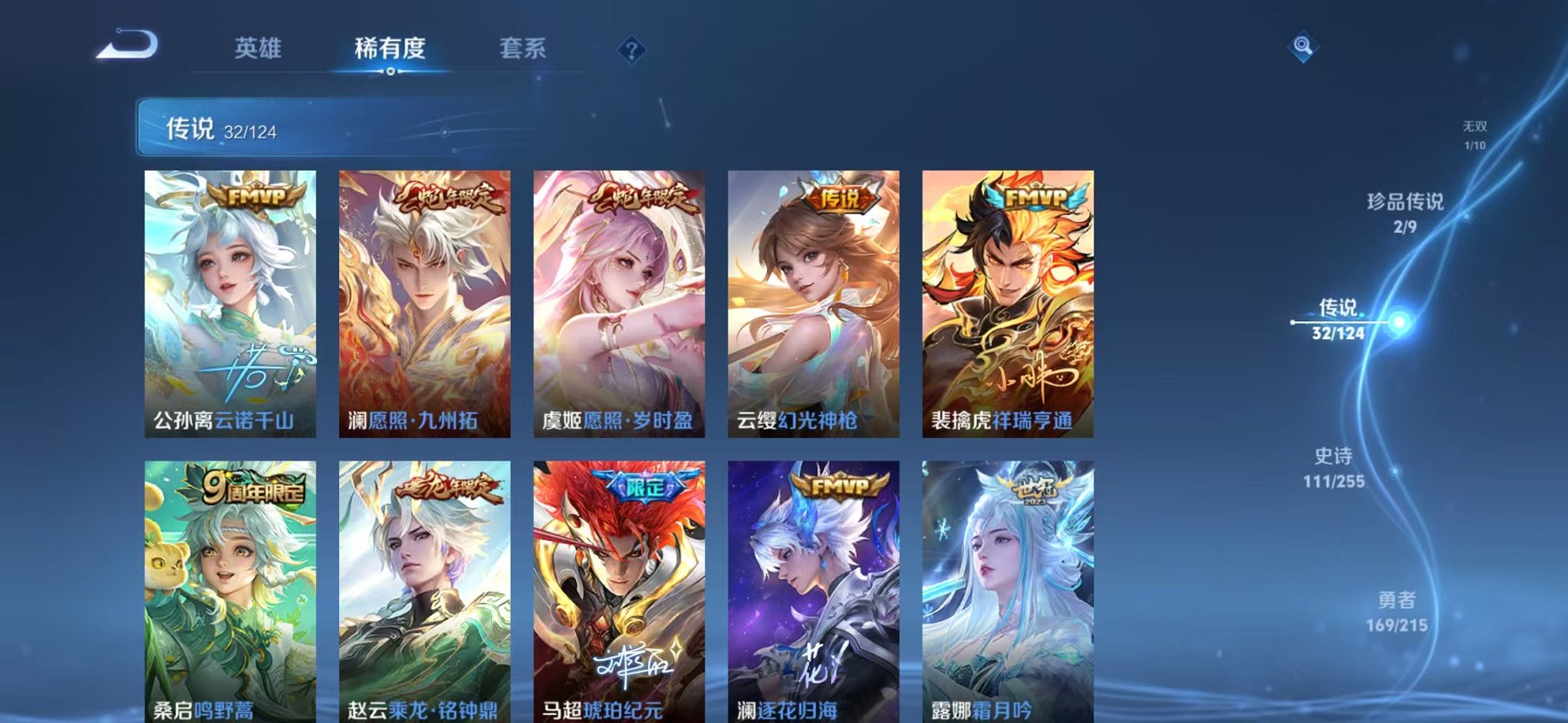 WZCMW3215110王者荣耀账号详情图19