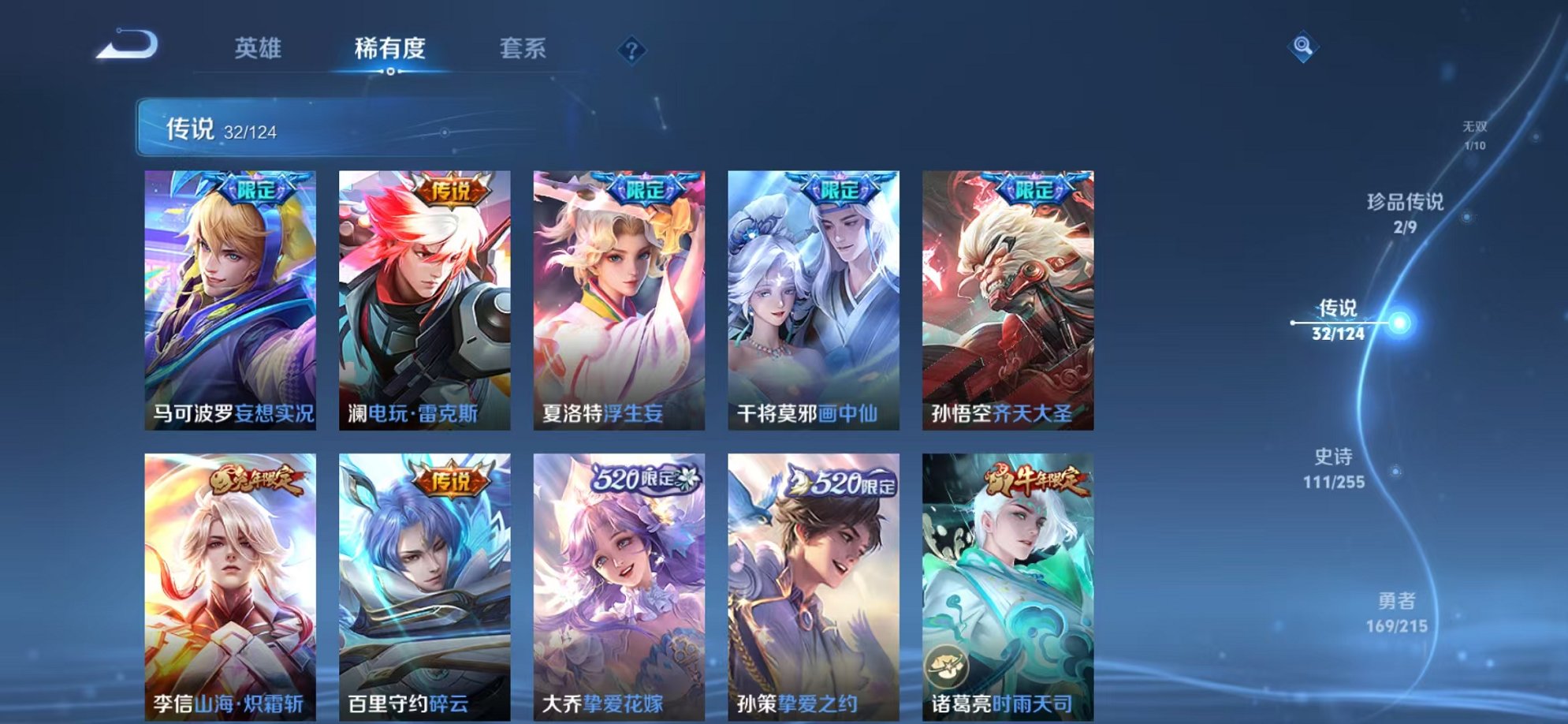 WZCMW3215110王者荣耀账号详情图20