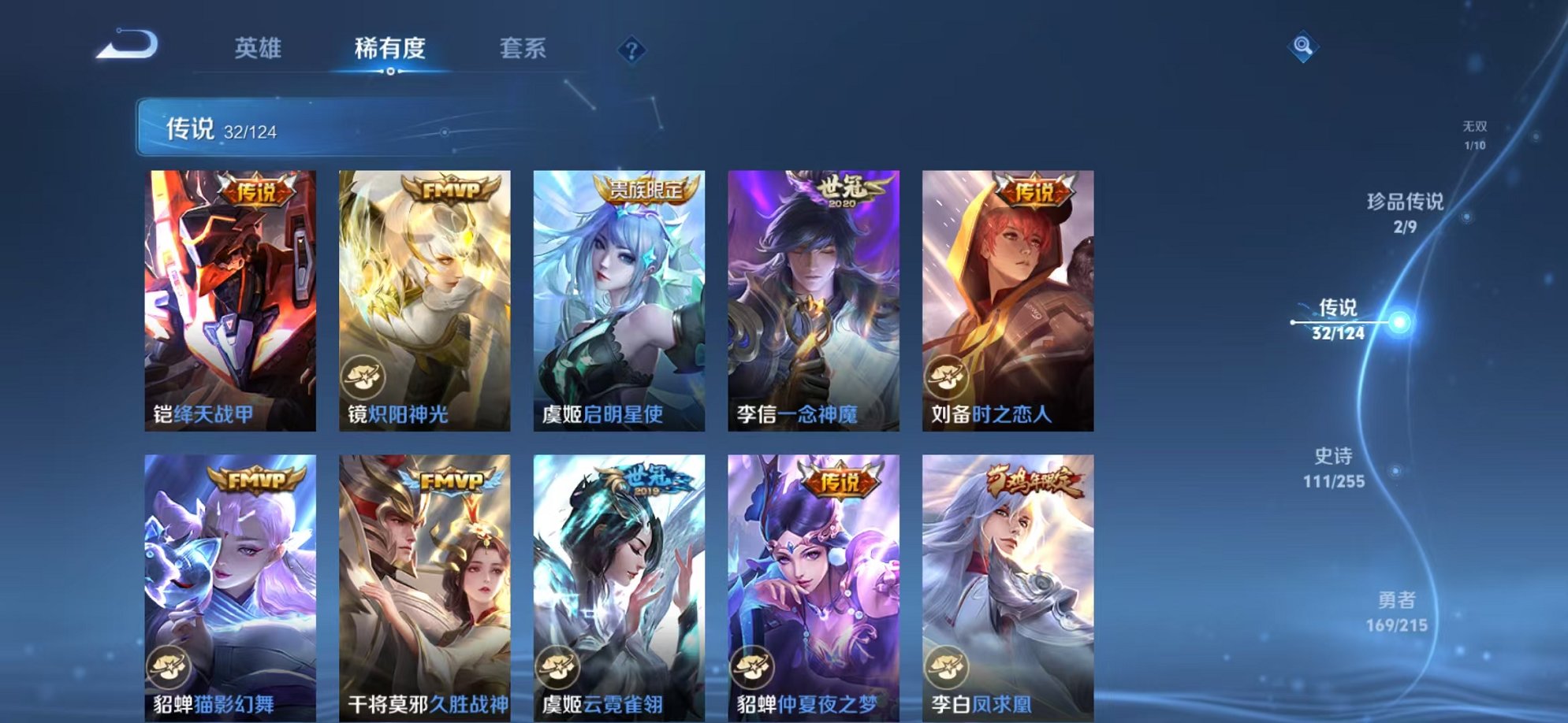 WZCMW3215110王者荣耀账号详情图21