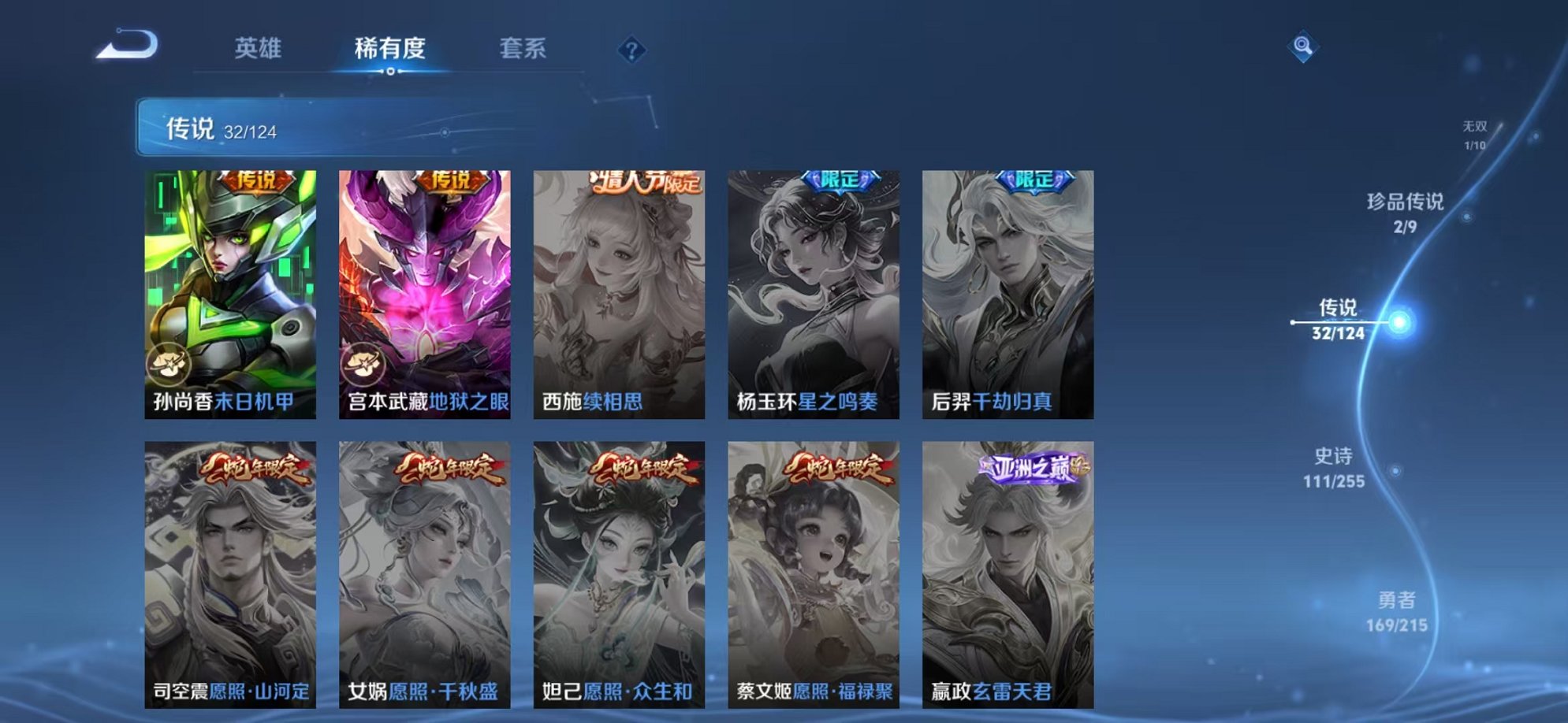 WZCMW3215110王者荣耀账号详情图22