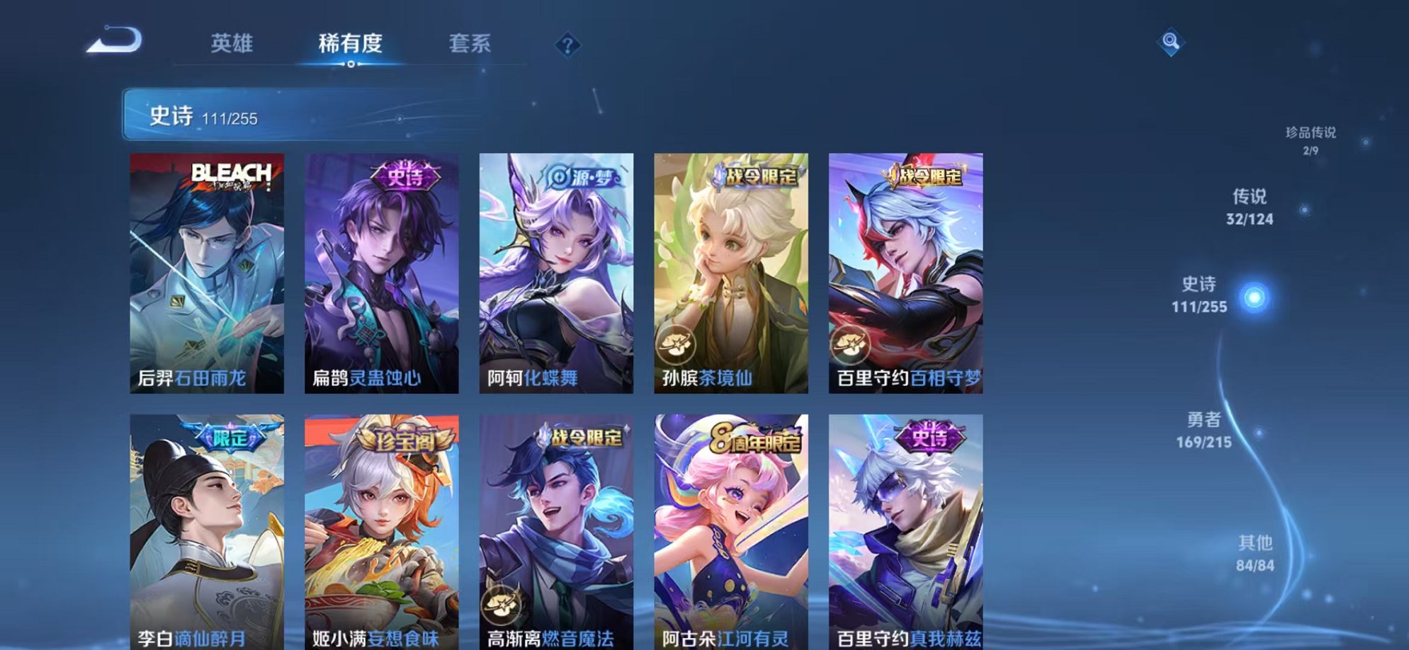 WZCMW3215110王者荣耀账号详情图23