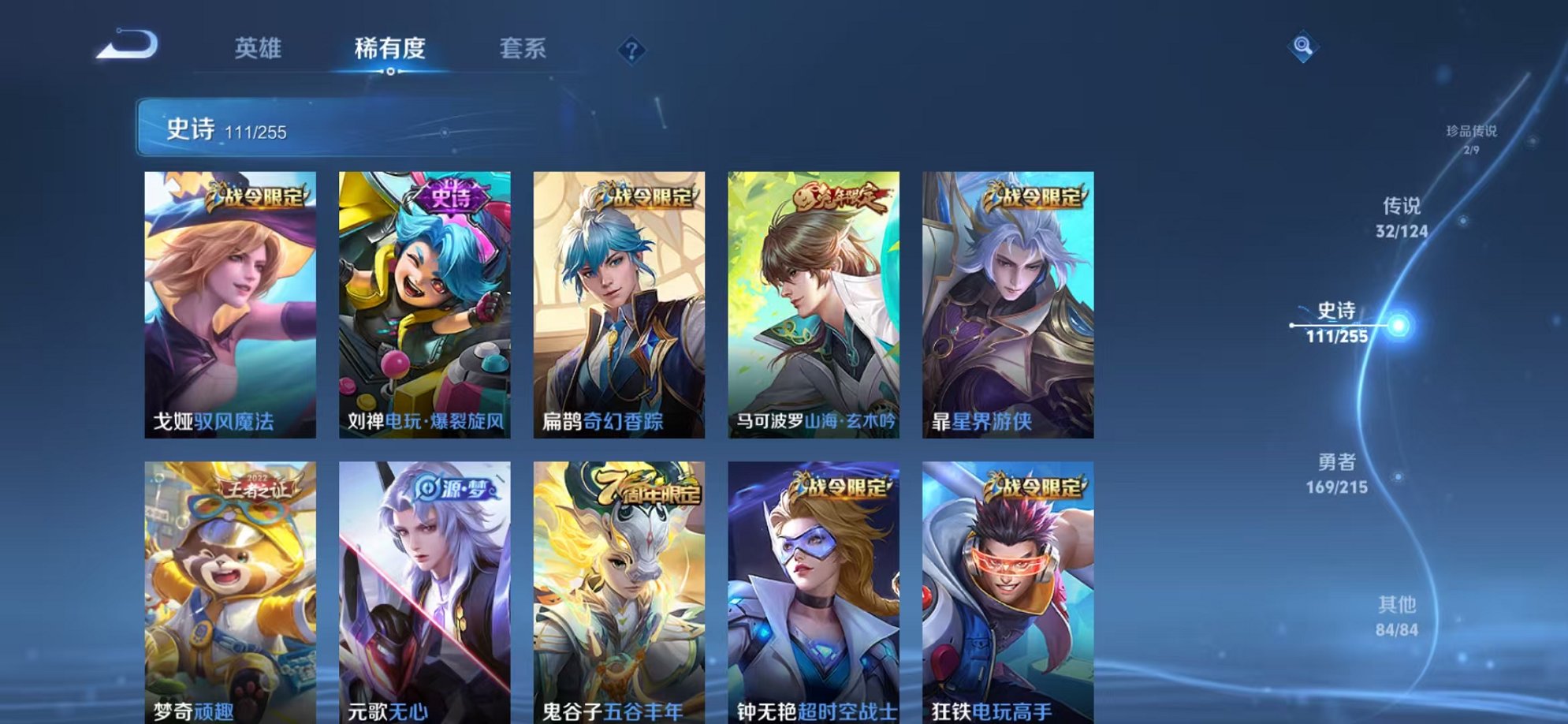 WZCMW3215110王者荣耀账号详情图24