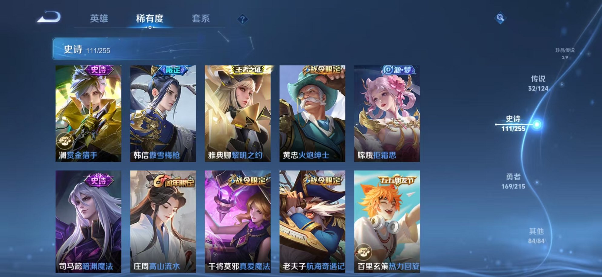 WZCMW3215110王者荣耀账号详情图25