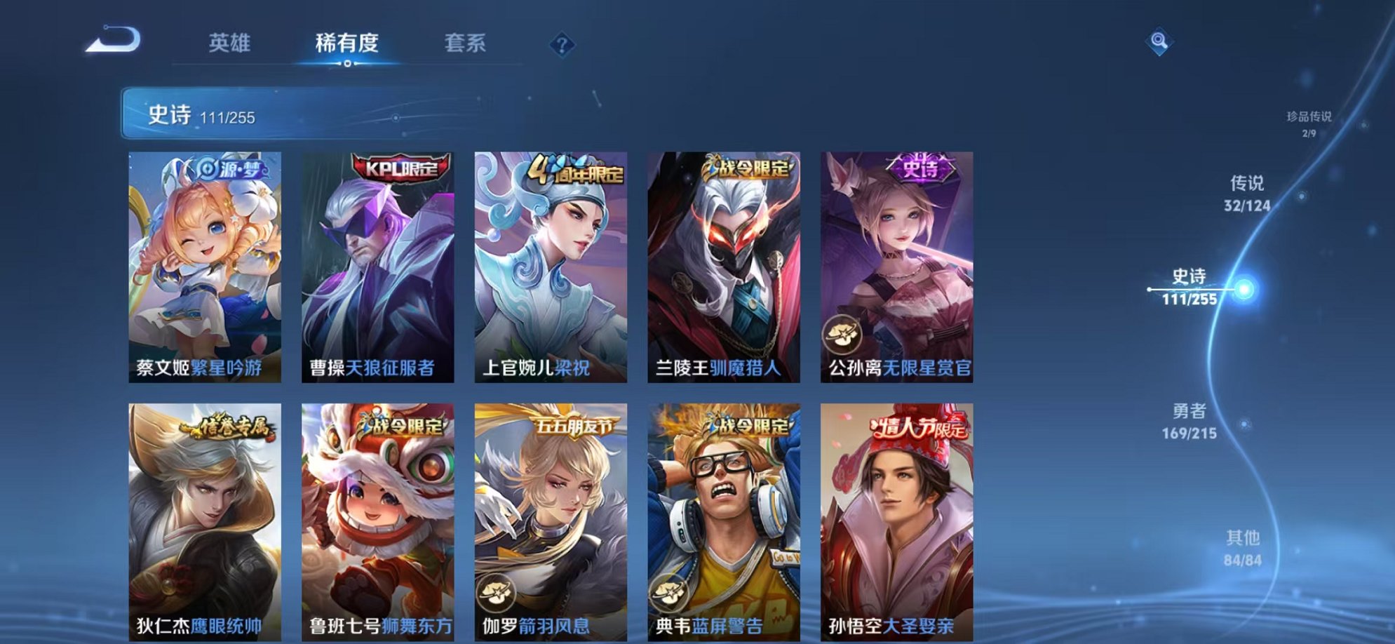 WZCMW3215110王者荣耀账号详情图26