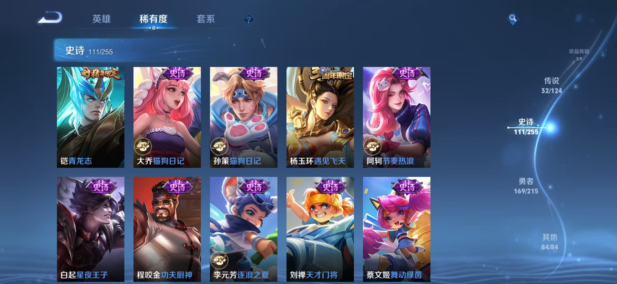 WZCMW3215110王者荣耀账号详情图27