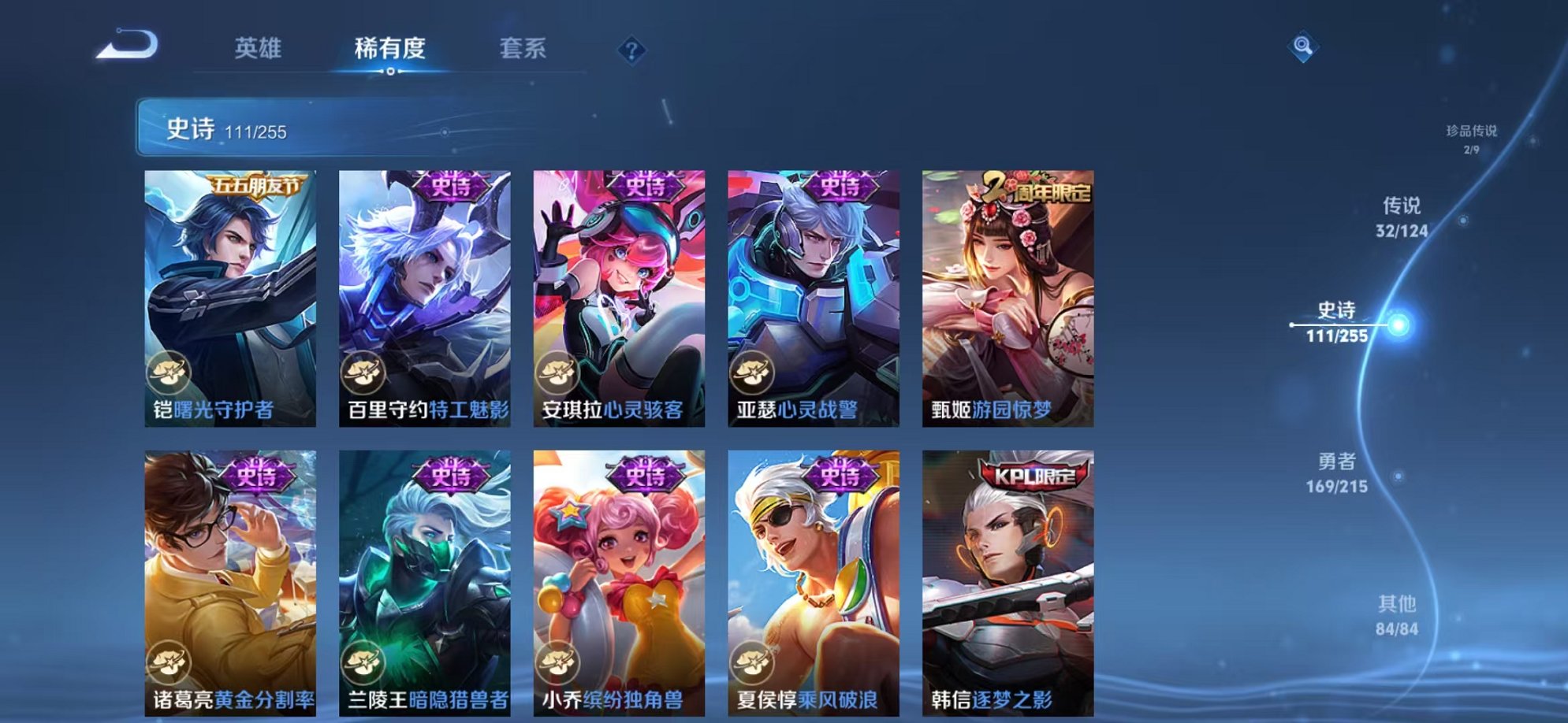 WZCMW3215110王者荣耀账号详情图28