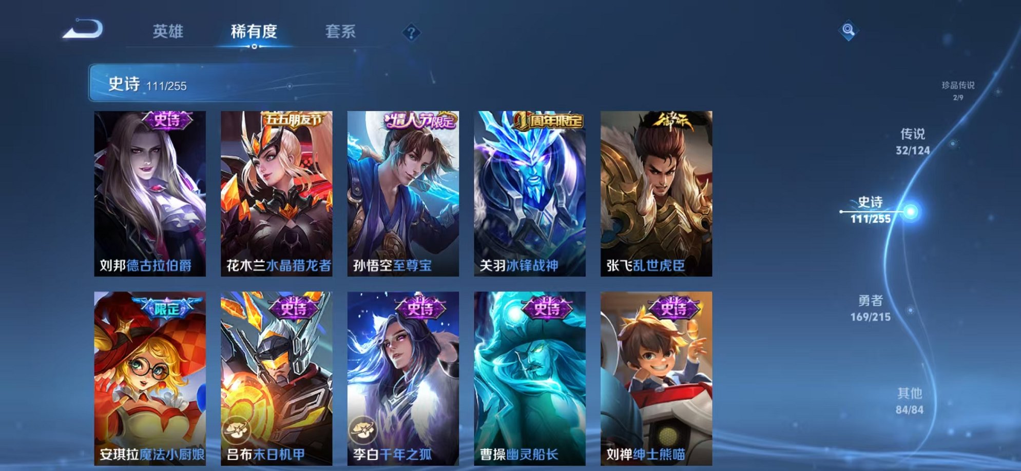 WZCMW3215110王者荣耀账号详情图29