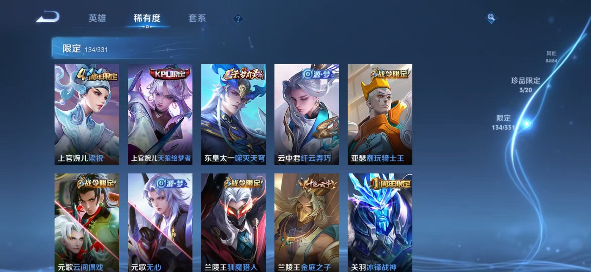 WZCMW3215110王者荣耀账号详情图30
