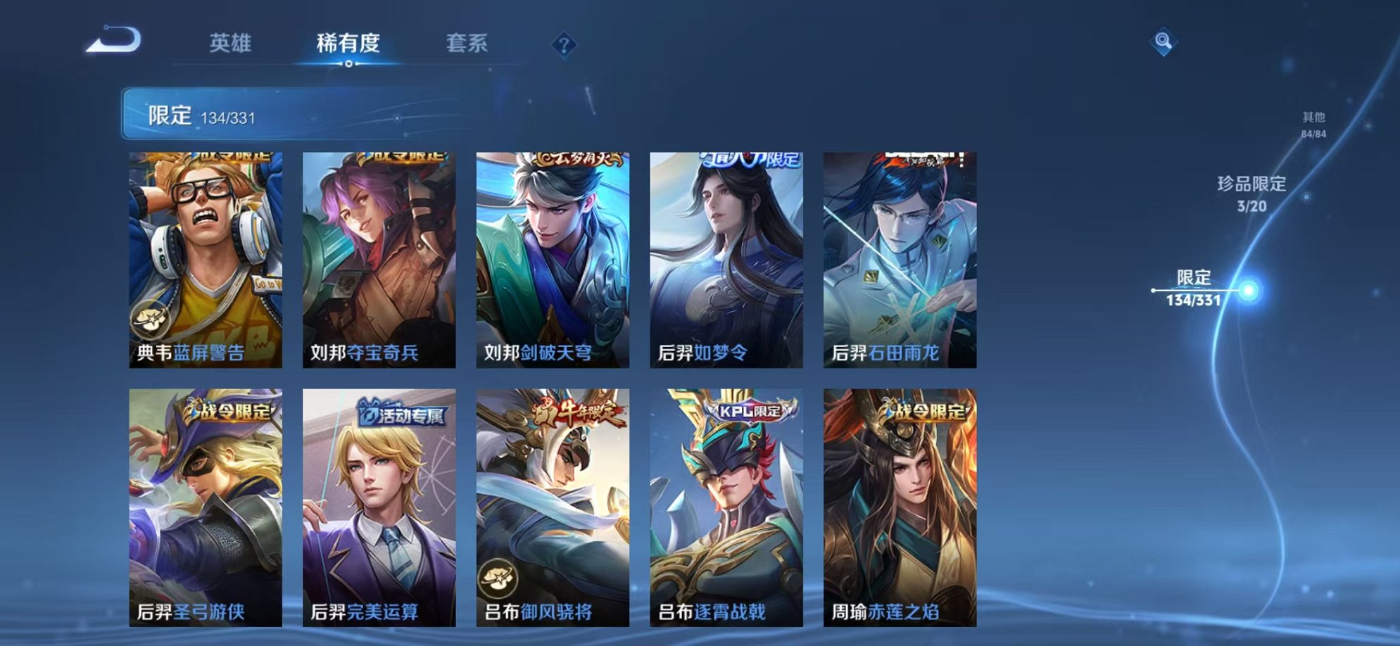 WZCMW3215110王者荣耀账号详情图31