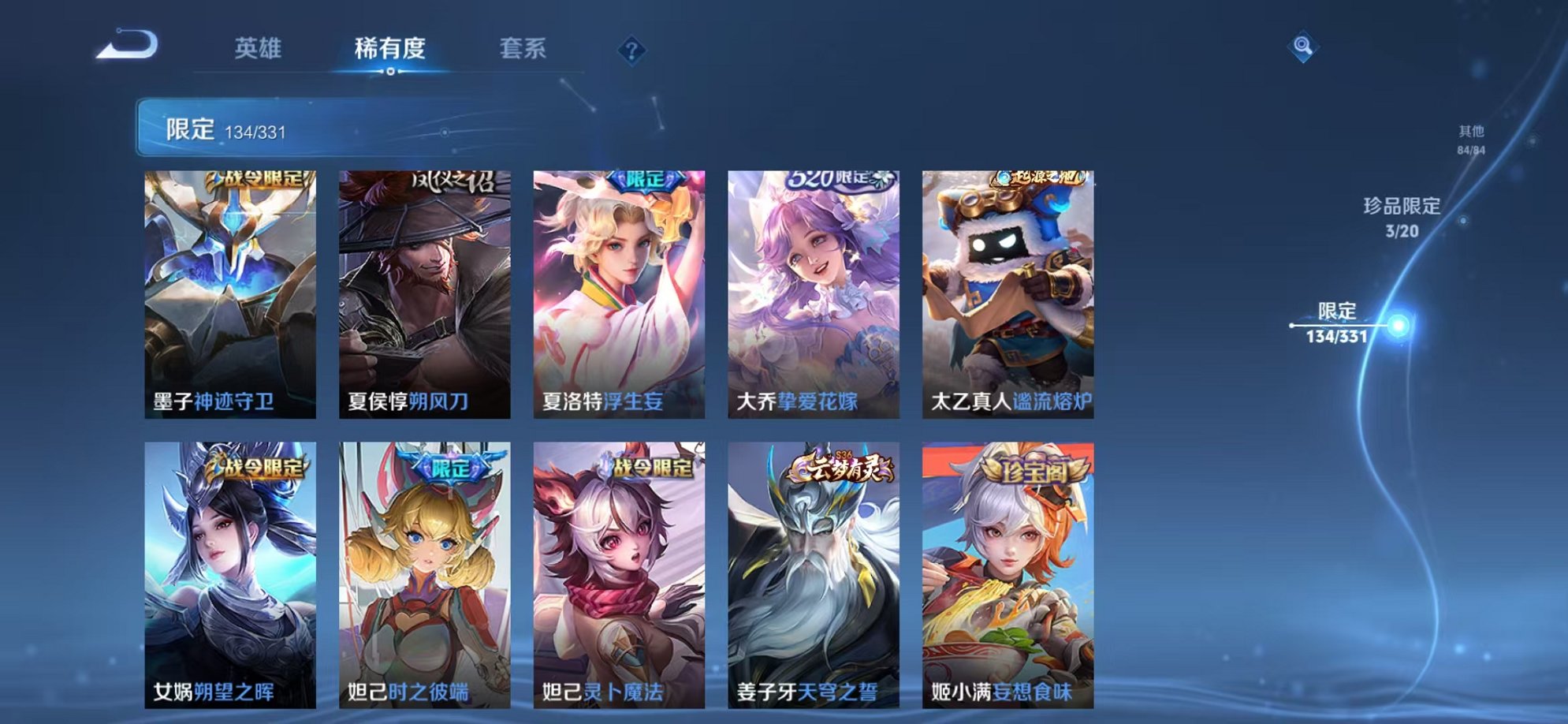 WZCMW3215110王者荣耀账号详情图32
