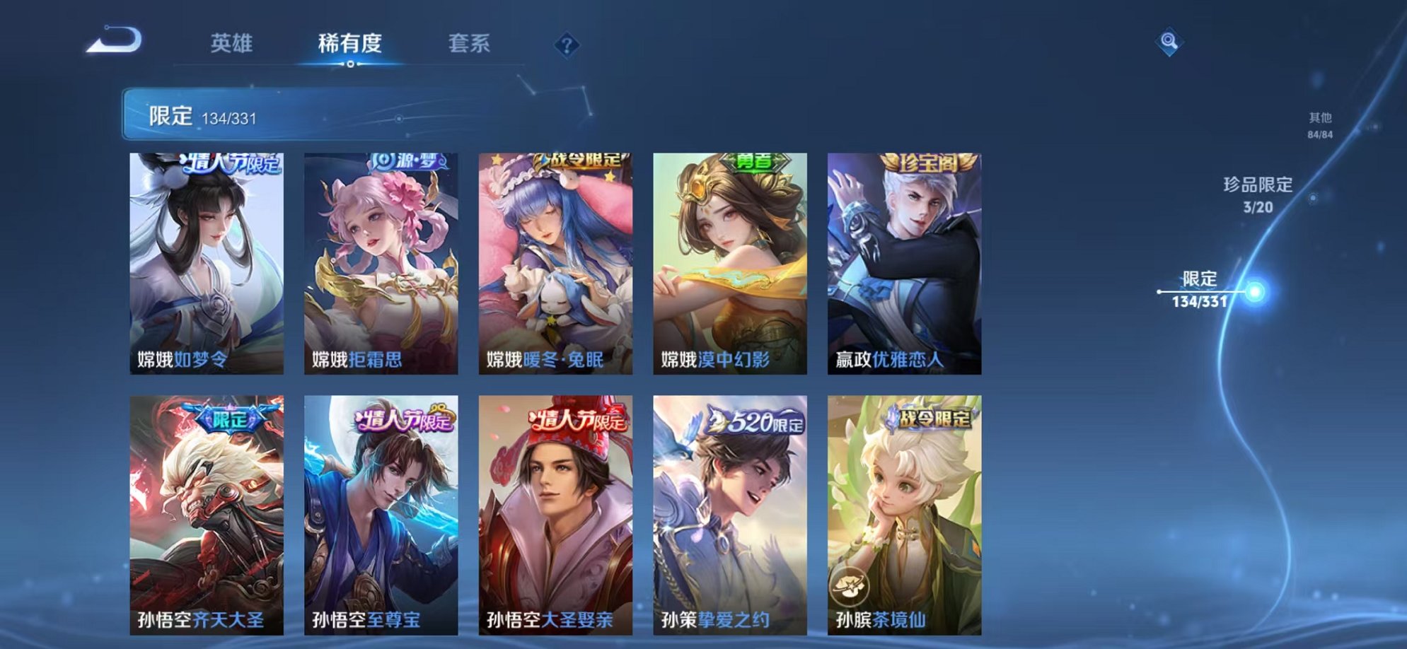 WZCMW3215110王者荣耀账号详情图33