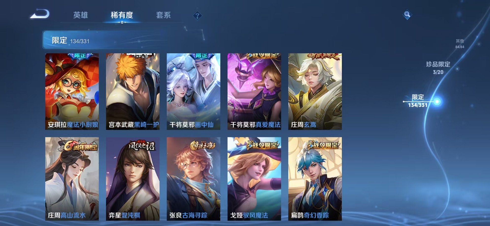 WZCMW3215110王者荣耀账号详情图34