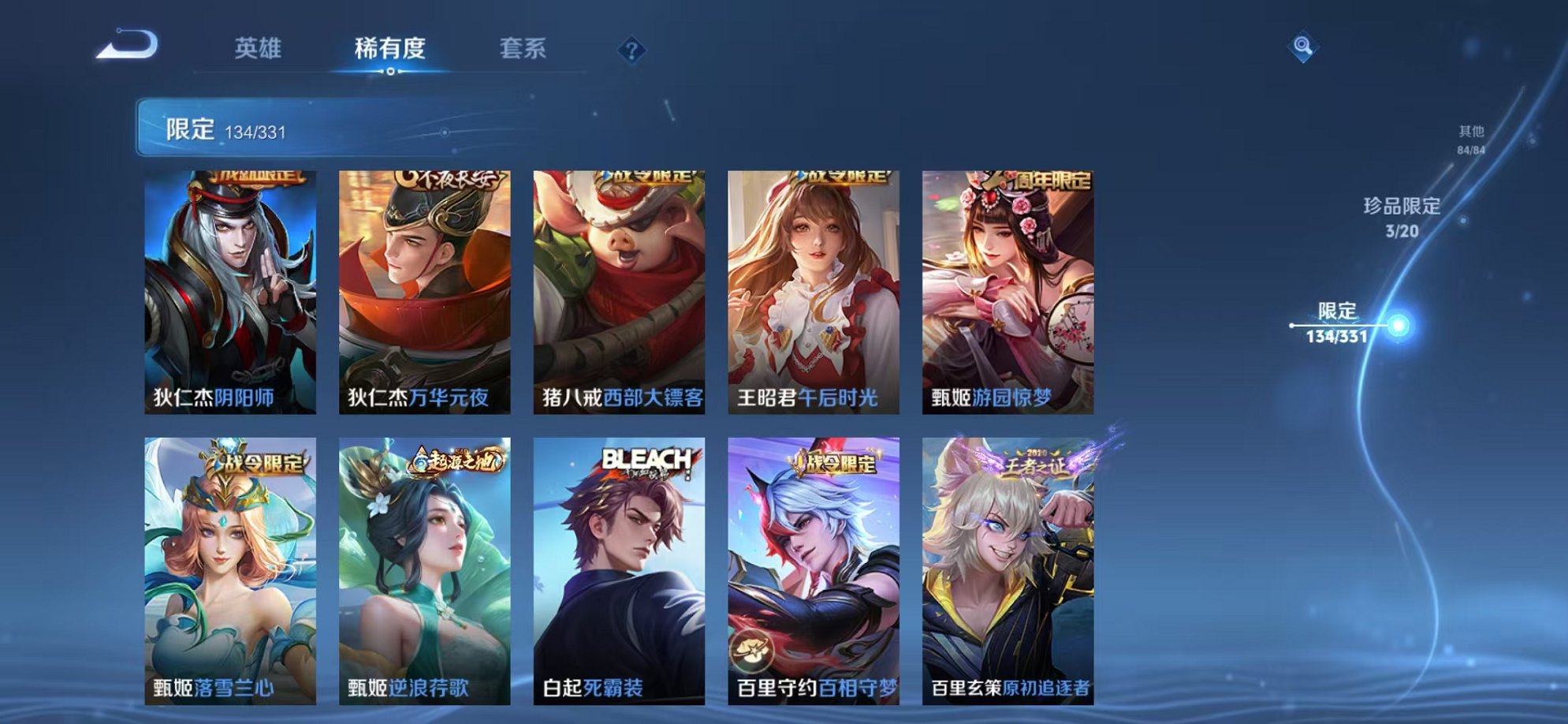 WZCMW3215110王者荣耀账号详情图35