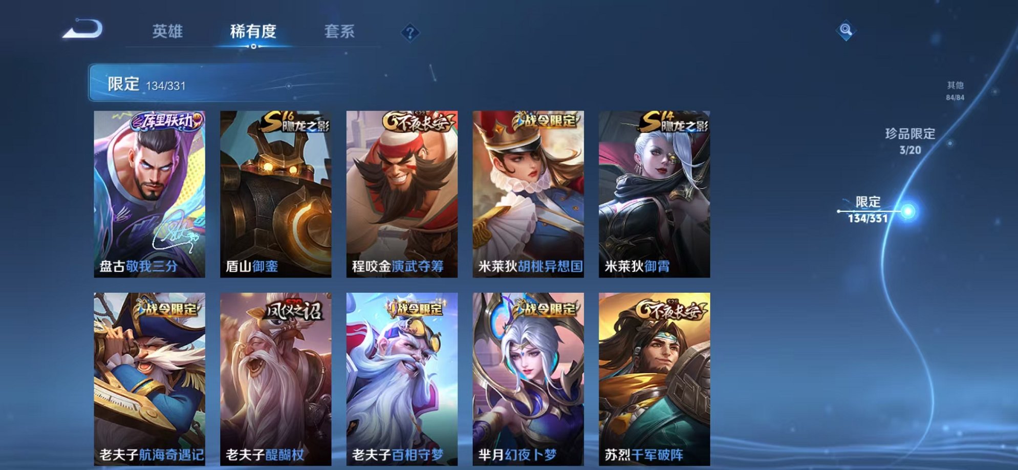 WZCMW3215110王者荣耀账号详情图36
