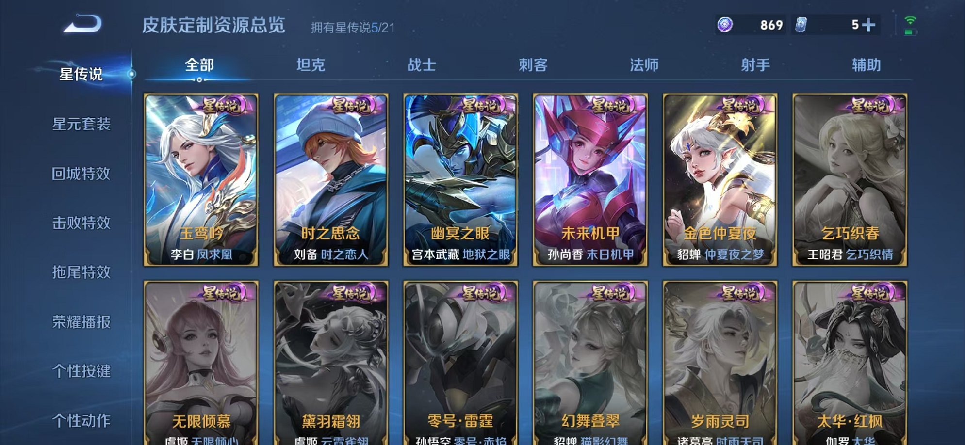 WZCMW3215110王者荣耀账号详情图39