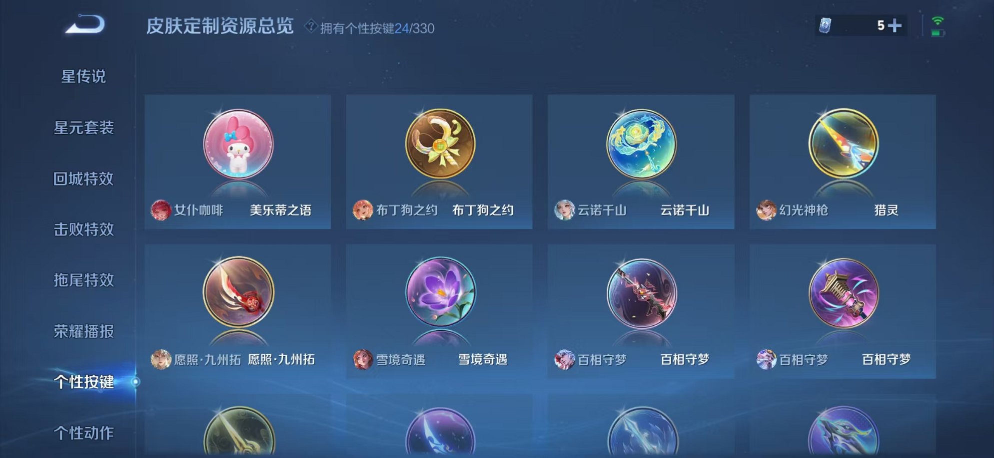 WZCMW3215110王者荣耀账号详情图41