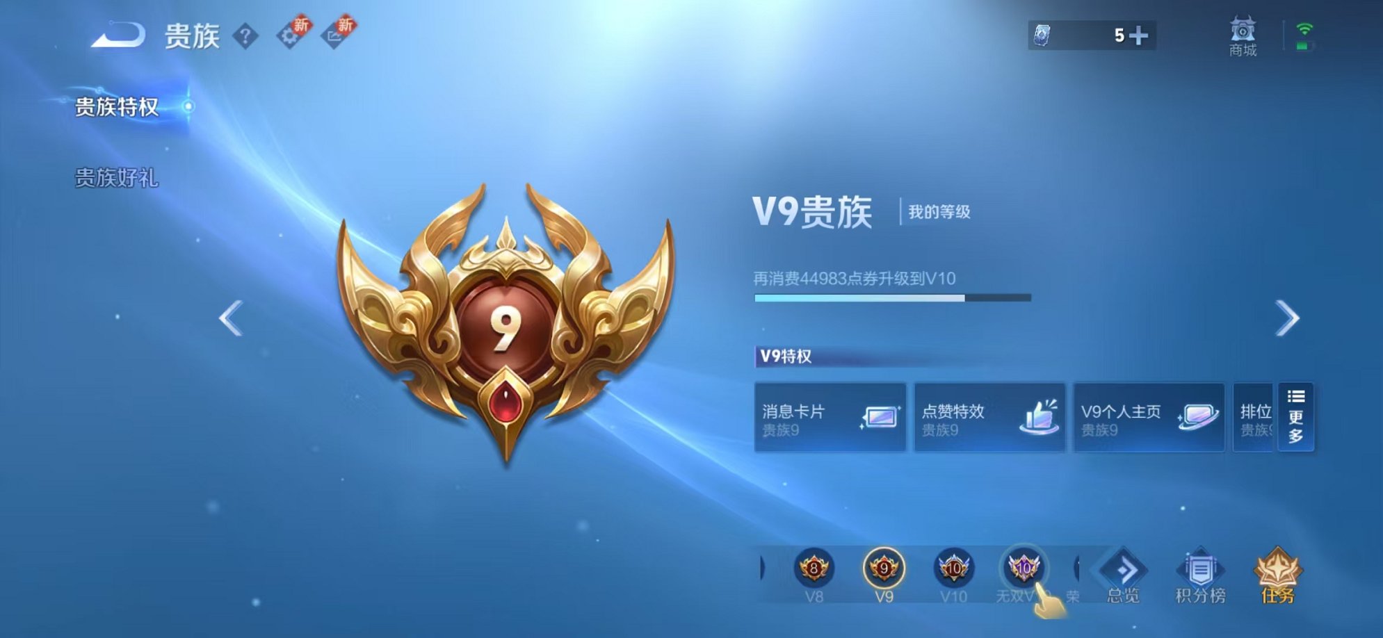 WZCMW3215110王者荣耀账号详情图43