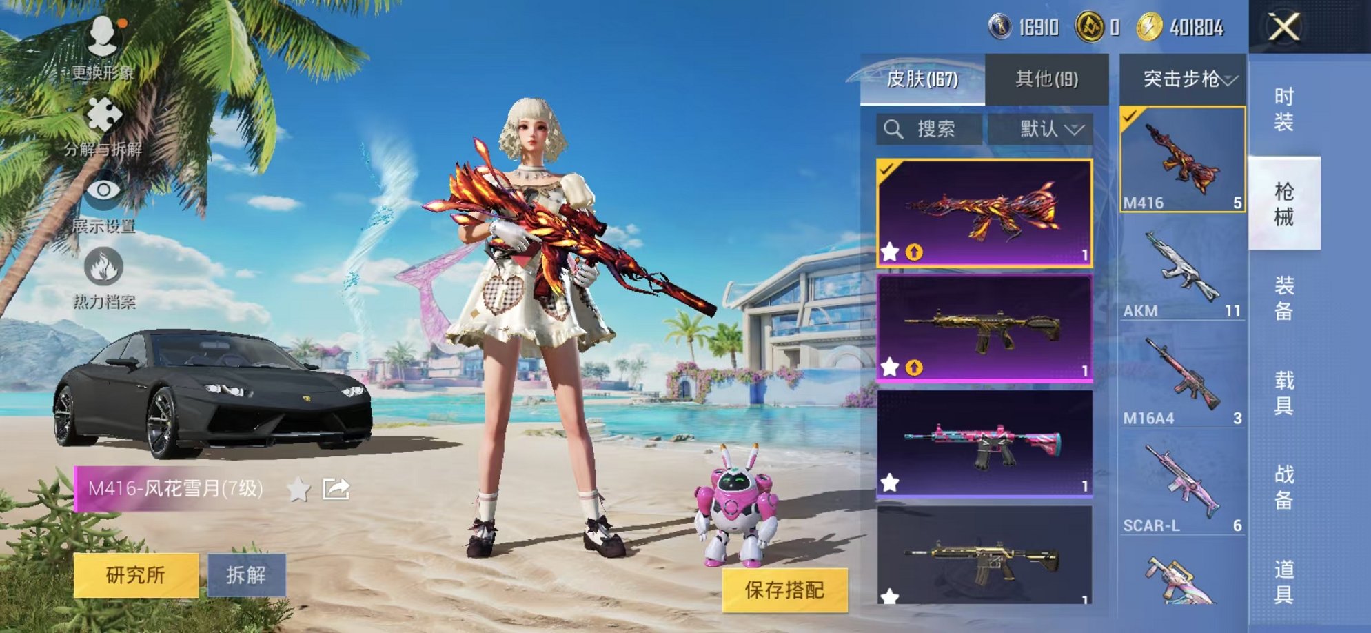 WZCMW3215110王者荣耀账号详情图52