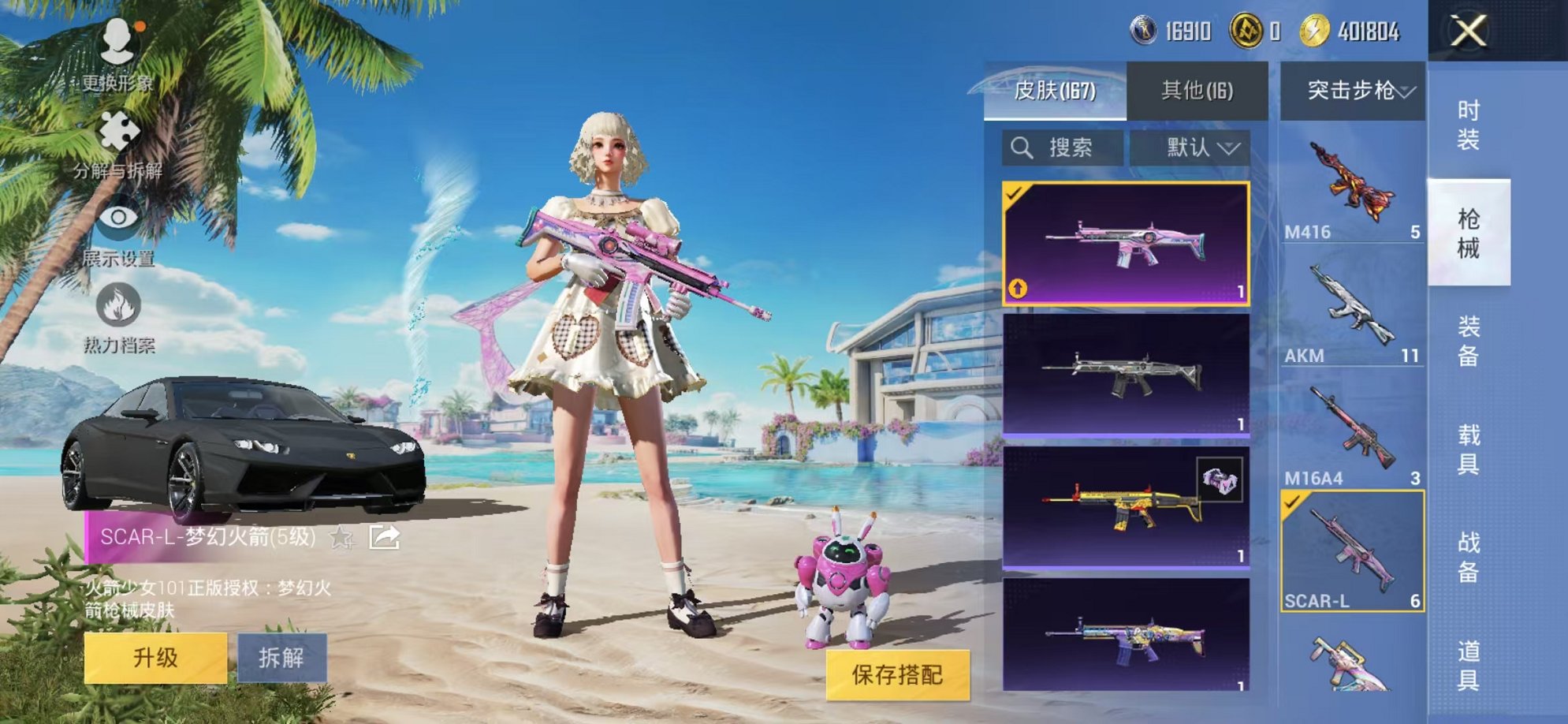 WZCMW3215110王者荣耀账号详情图53
