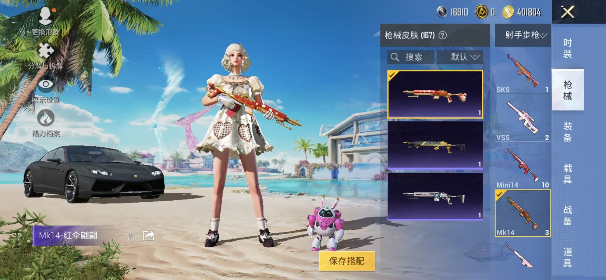 WZCMW3215110王者荣耀账号详情图54