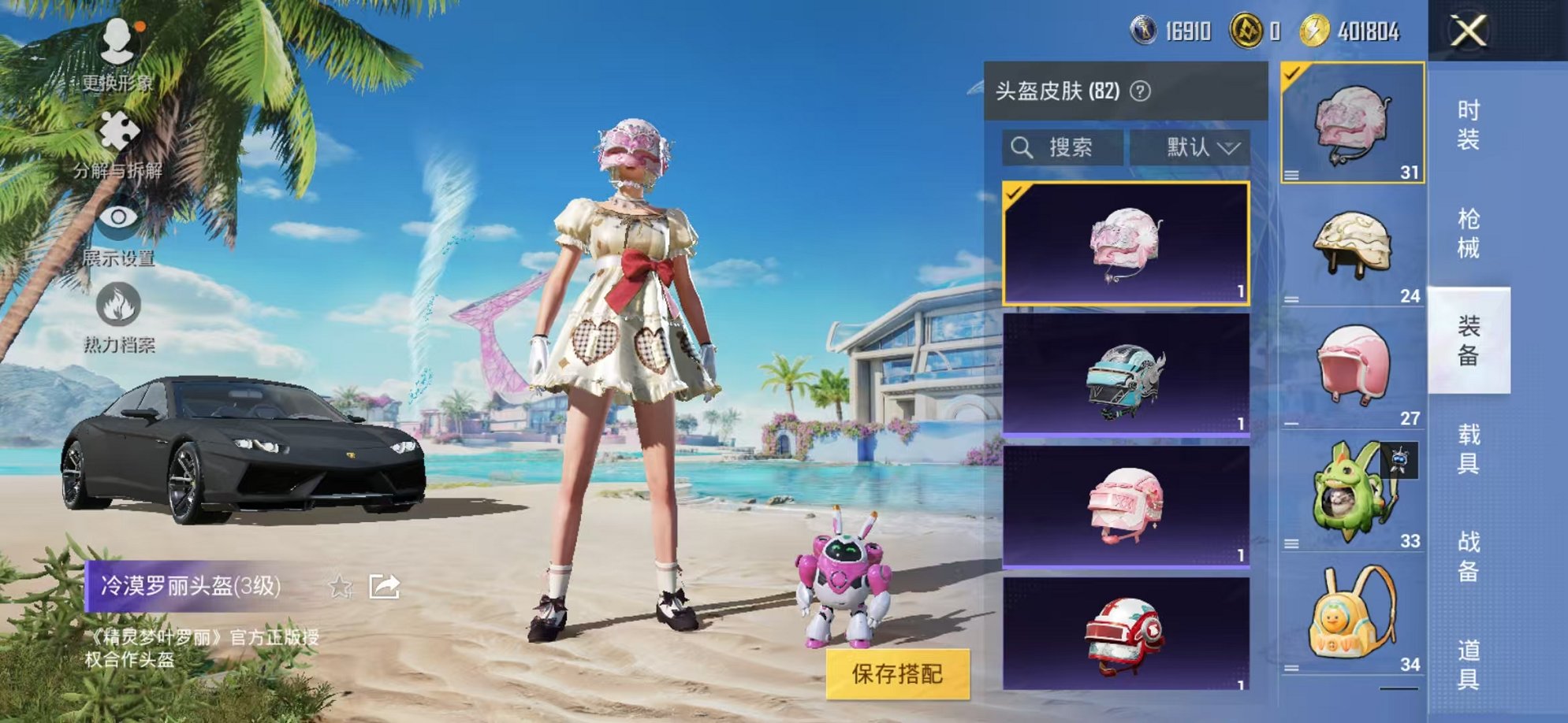 WZCMW3215110王者荣耀账号详情图55