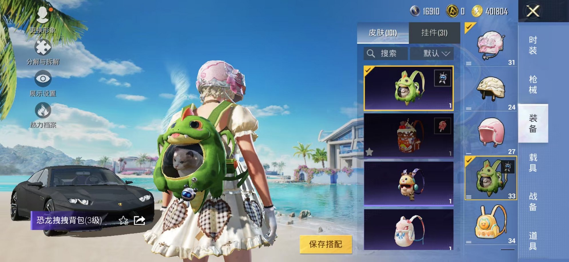WZCMW3215110王者荣耀账号详情图56