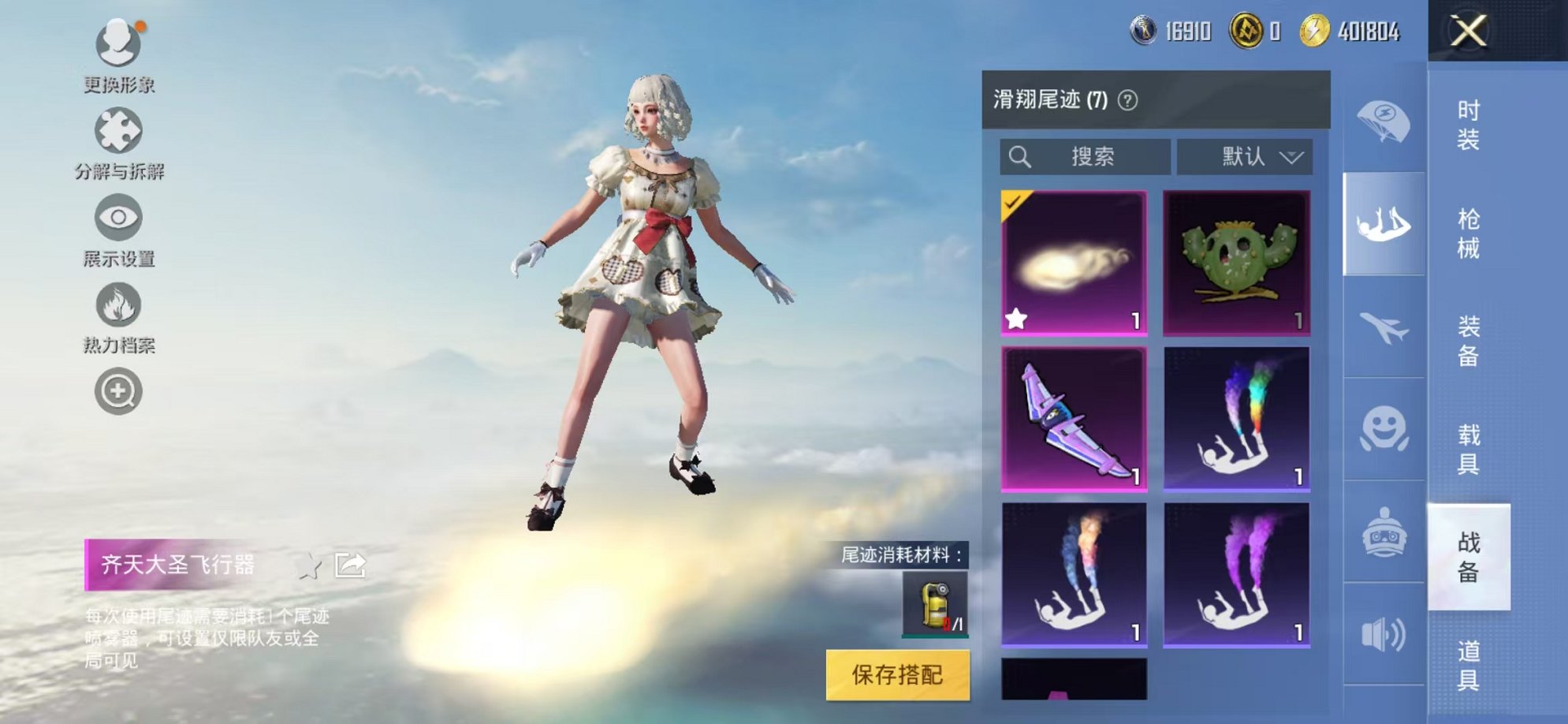 WZCMW3215110王者荣耀账号详情图58