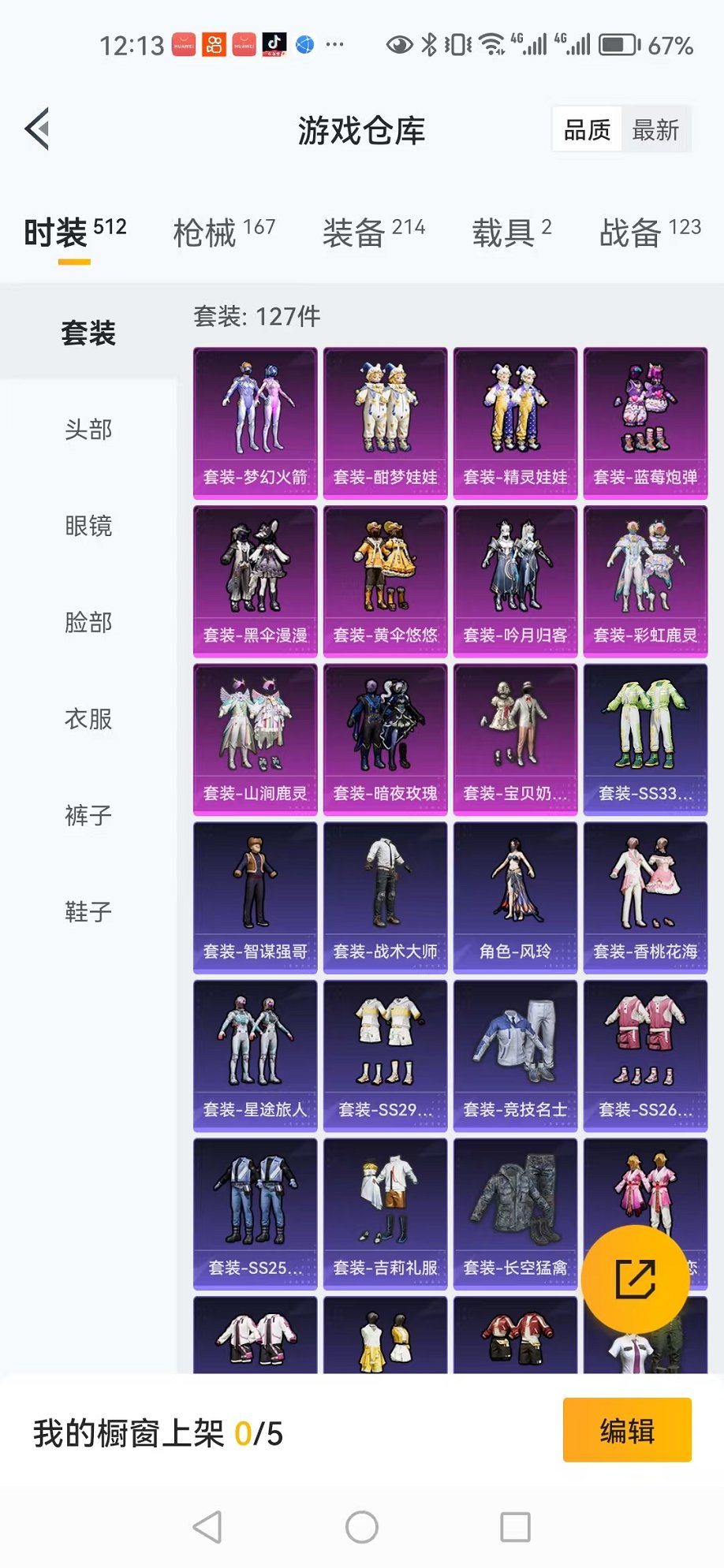 WZCMW3215110王者荣耀账号详情图60
