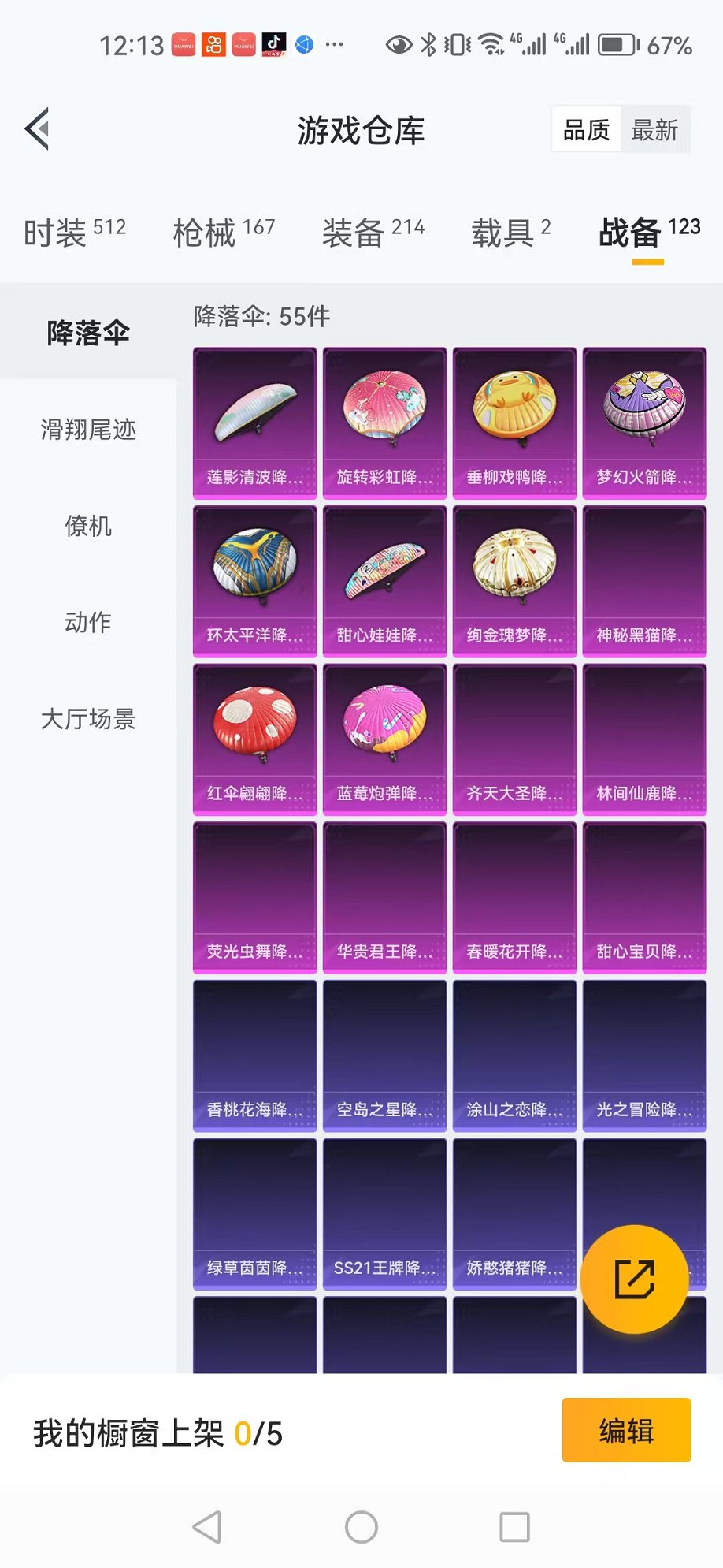 WZCMW3215110王者荣耀账号详情图64