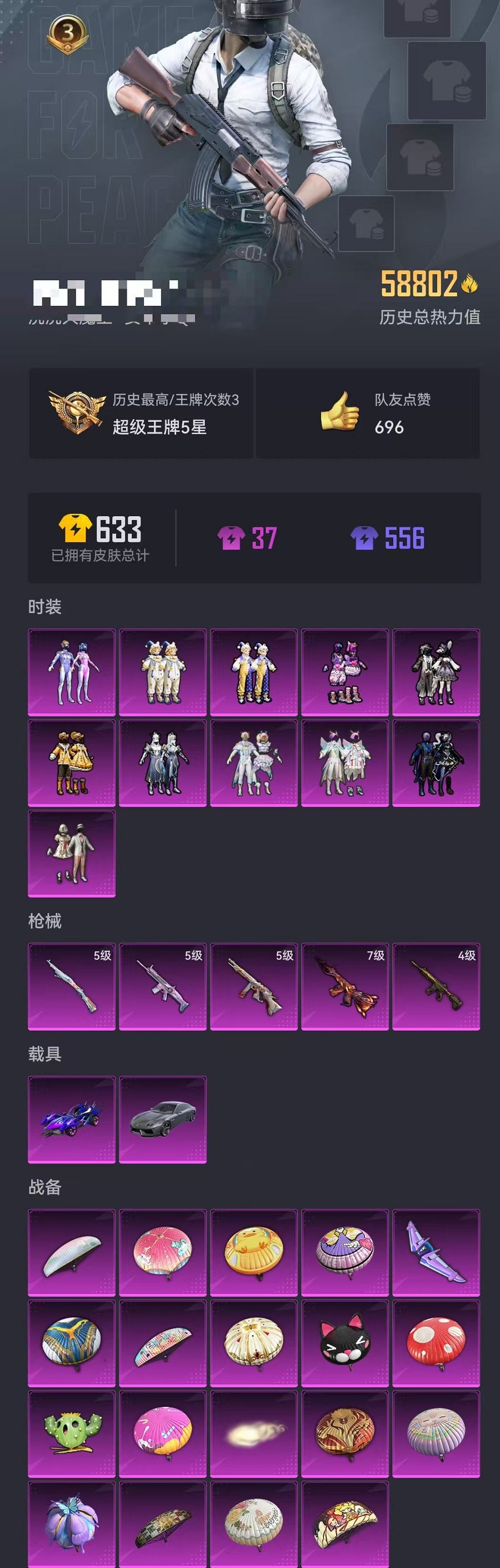 WZCMW3215110王者荣耀账号详情图65