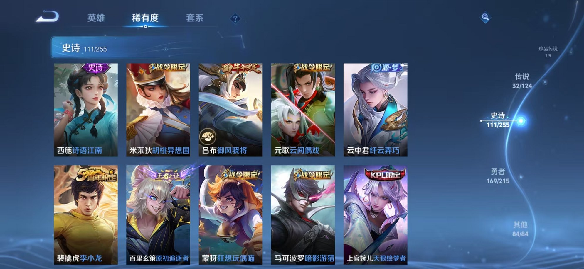 WZCMW3215110王者荣耀账号详情图66
