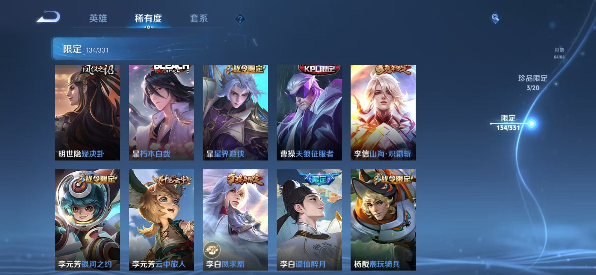 WZCMW3215110王者荣耀账号详情图67