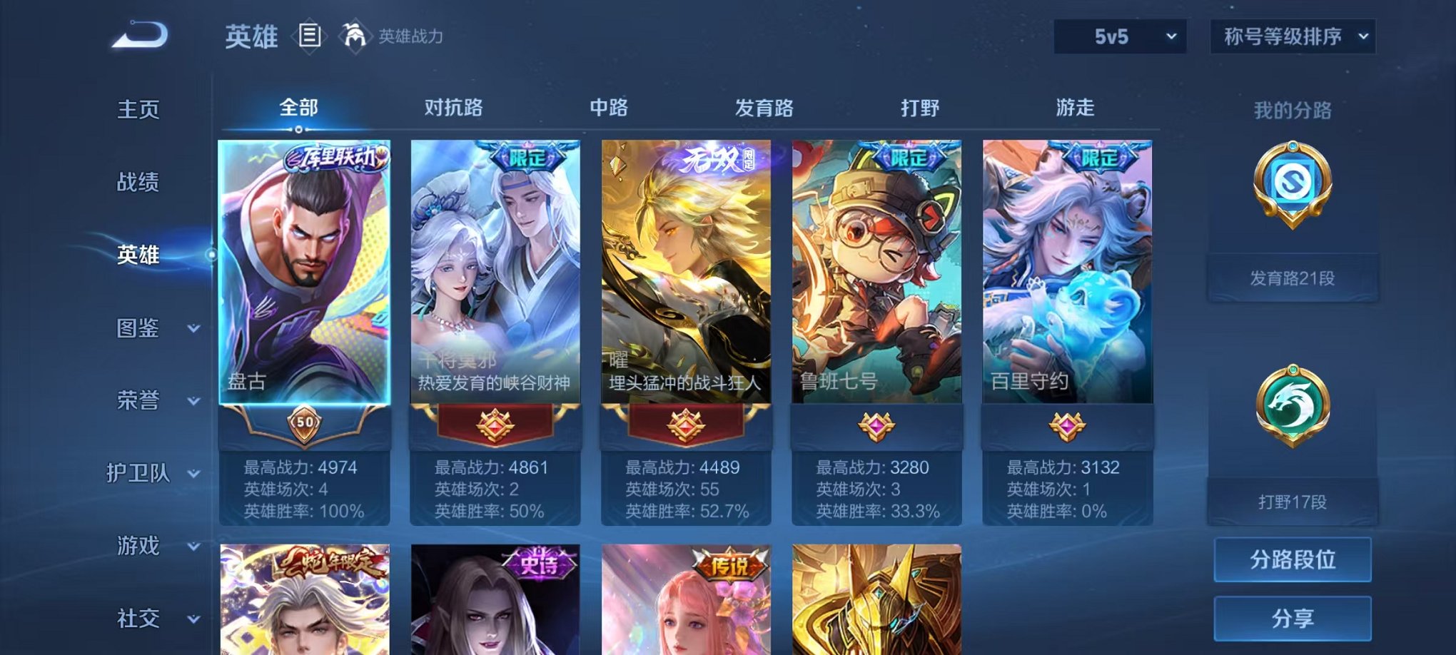 WZCMW3215091王者荣耀账号详情图3 WZCMW3215091王者荣耀账号详情图3