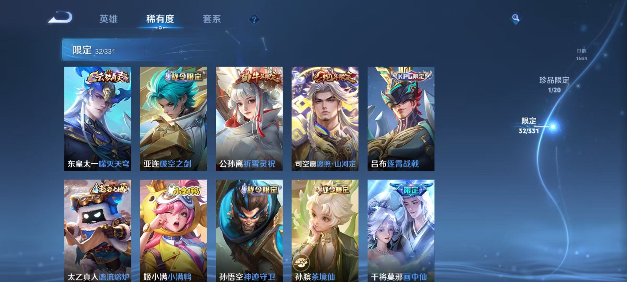 WZCMW3215091王者荣耀账号详情图5 WZCMW3215091王者荣耀账号详情图5