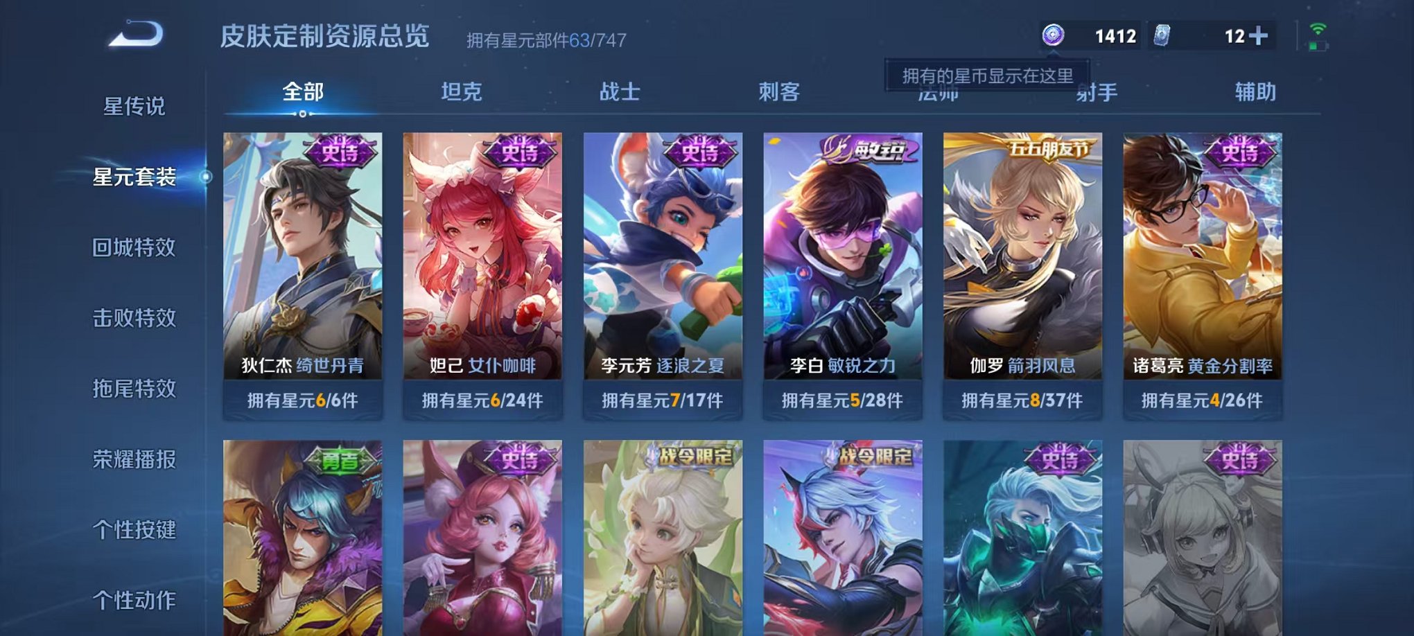 WZCMW3215091王者荣耀账号详情图6 WZCMW3215091王者荣耀账号详情图6