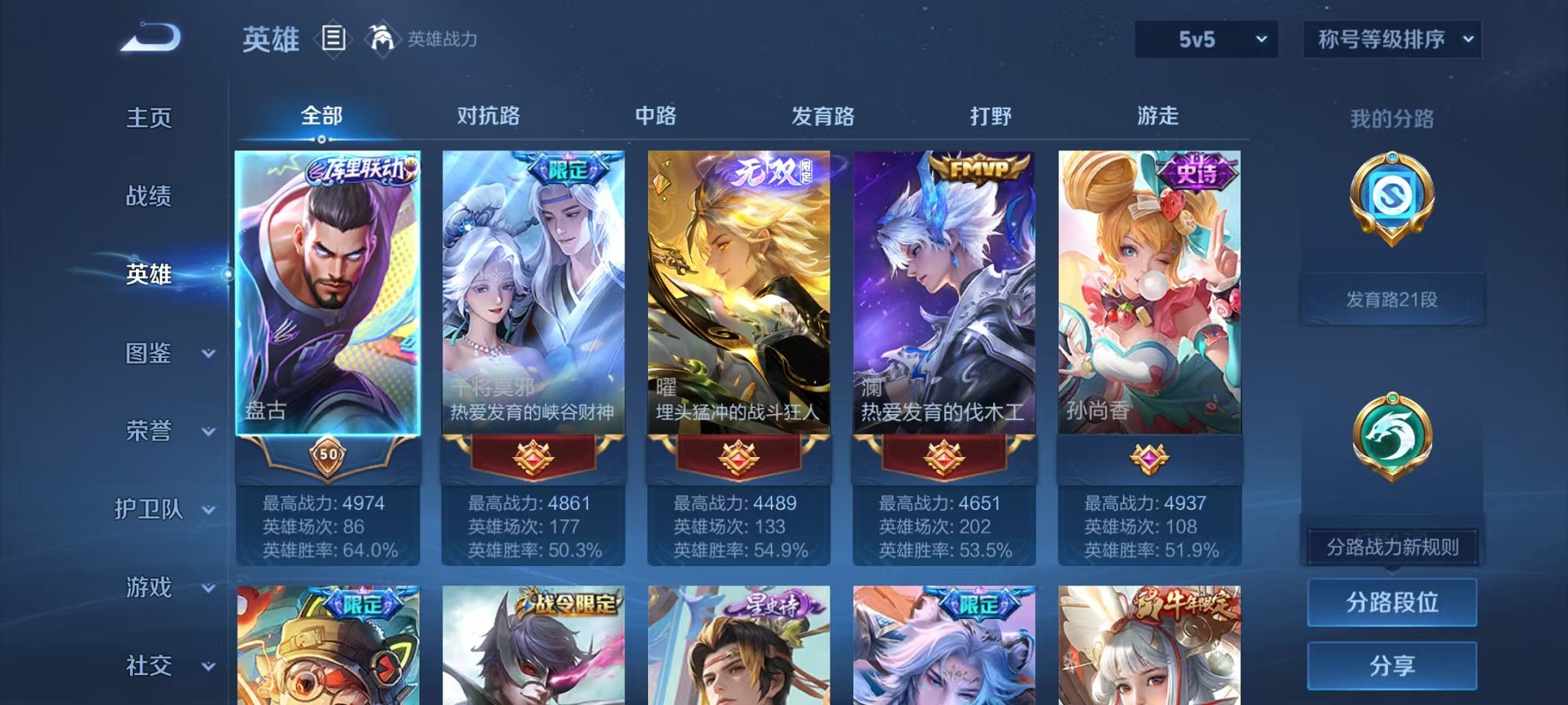 WZCMW3215091王者荣耀账号详情图8 WZCMW3215091王者荣耀账号详情图8