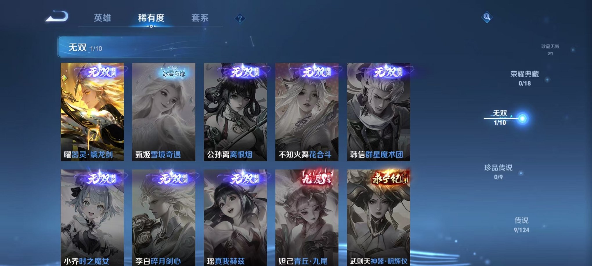 WZCMW3215091王者荣耀账号详情图9 WZCMW3215091王者荣耀账号详情图9