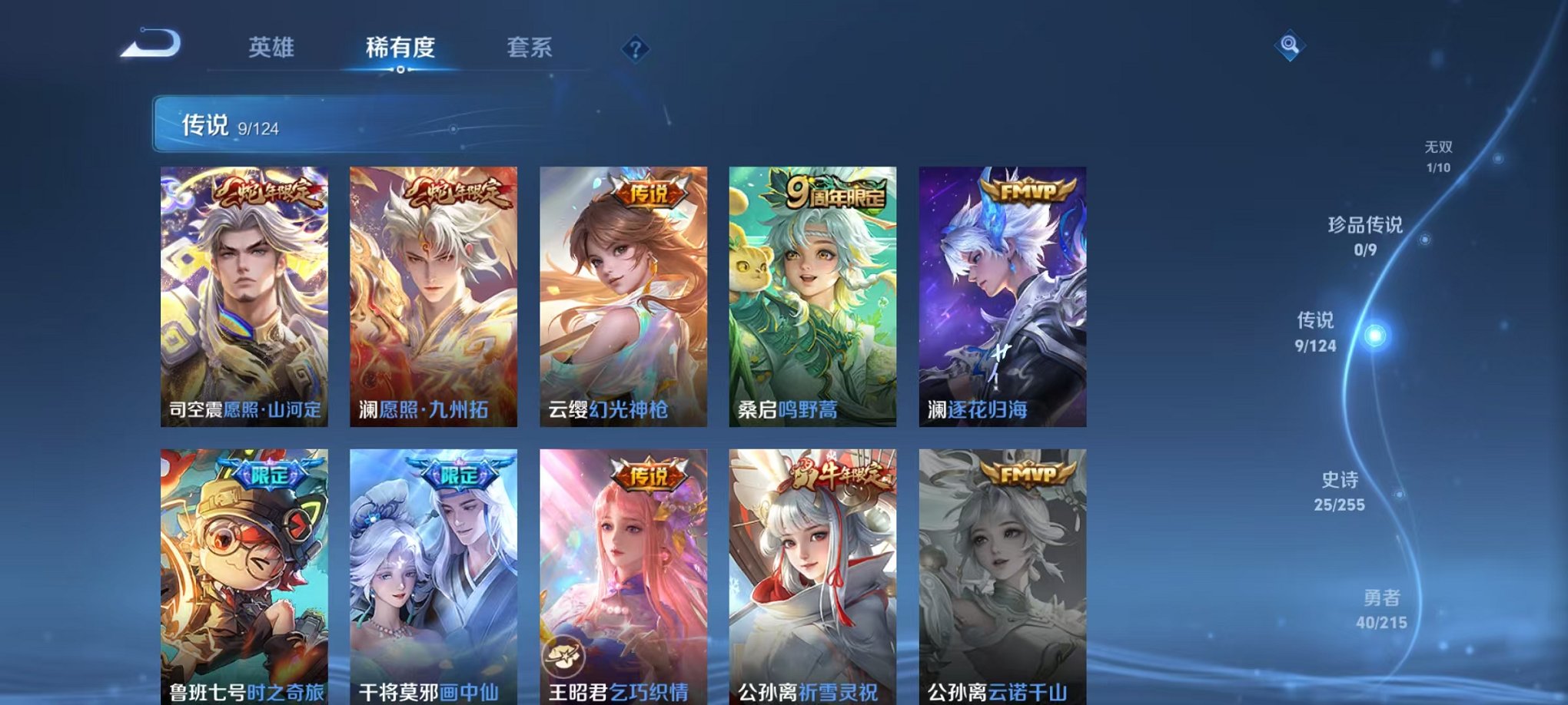 WZCMW3215091王者荣耀账号详情图10 WZCMW3215091王者荣耀账号详情图10