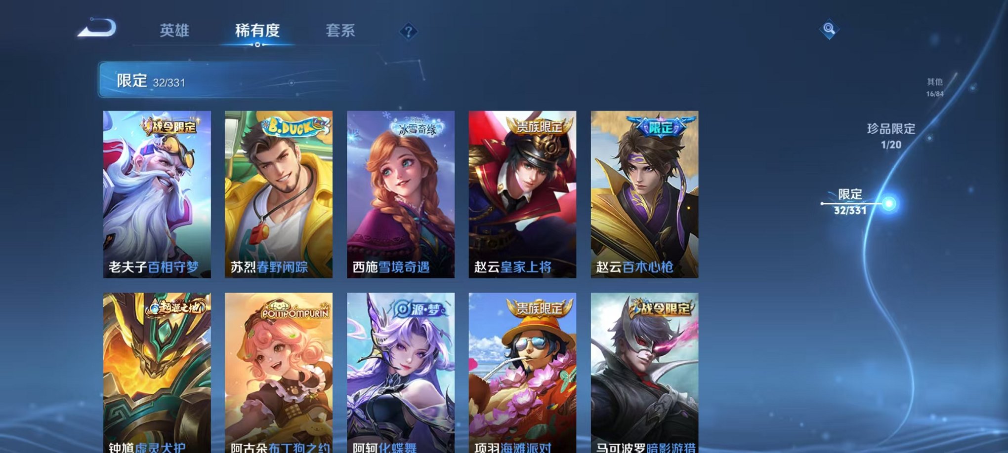 WZCMW3215091王者荣耀账号详情图12 WZCMW3215091王者荣耀账号详情图12