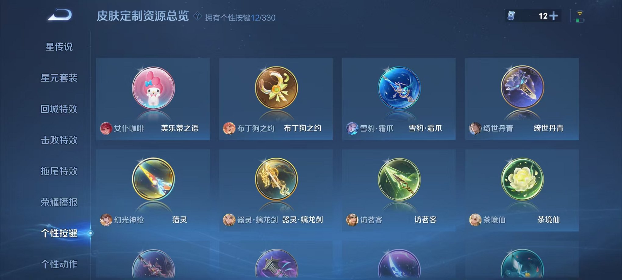 WZCMW3215091王者荣耀账号详情图15 WZCMW3215091王者荣耀账号详情图15
