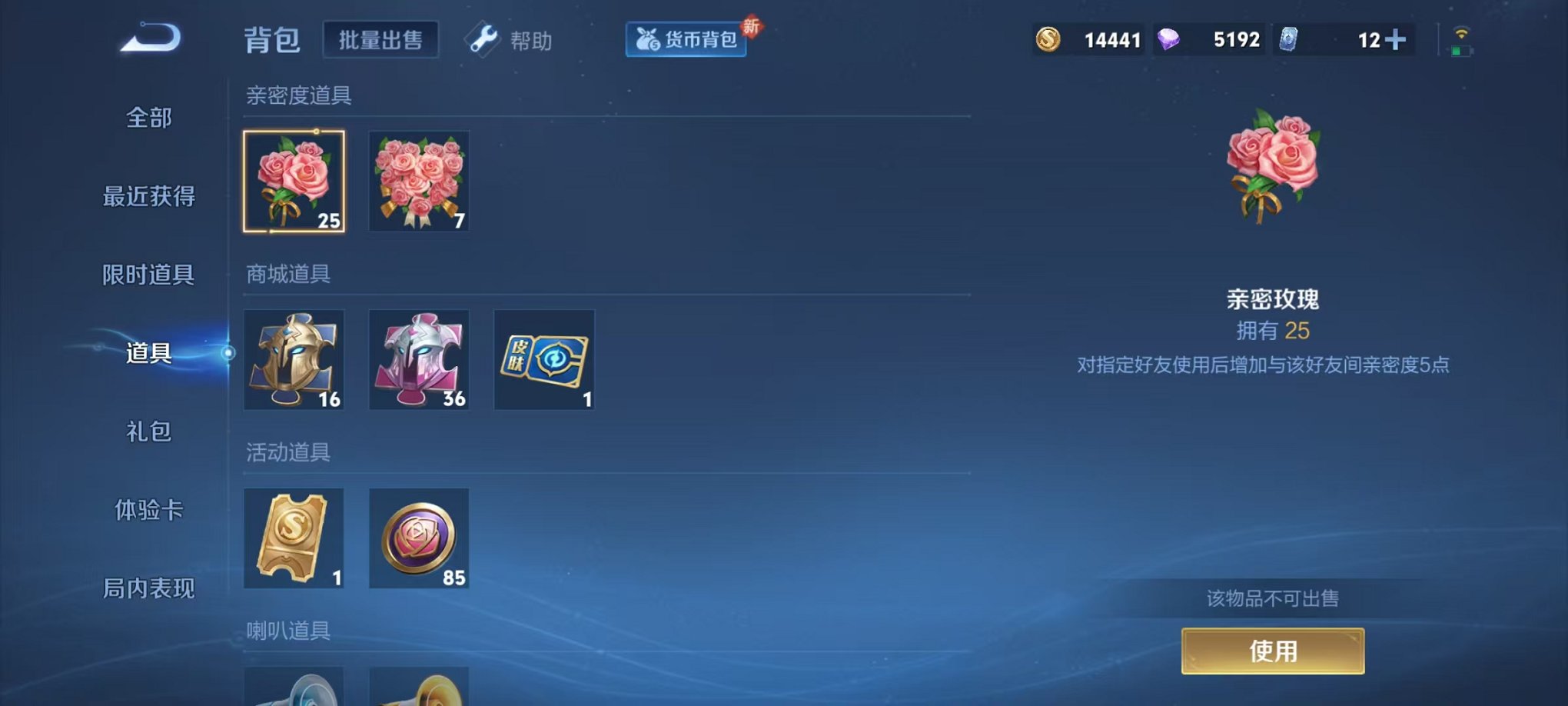 WZCMW3215091王者荣耀账号详情图16 WZCMW3215091王者荣耀账号详情图16