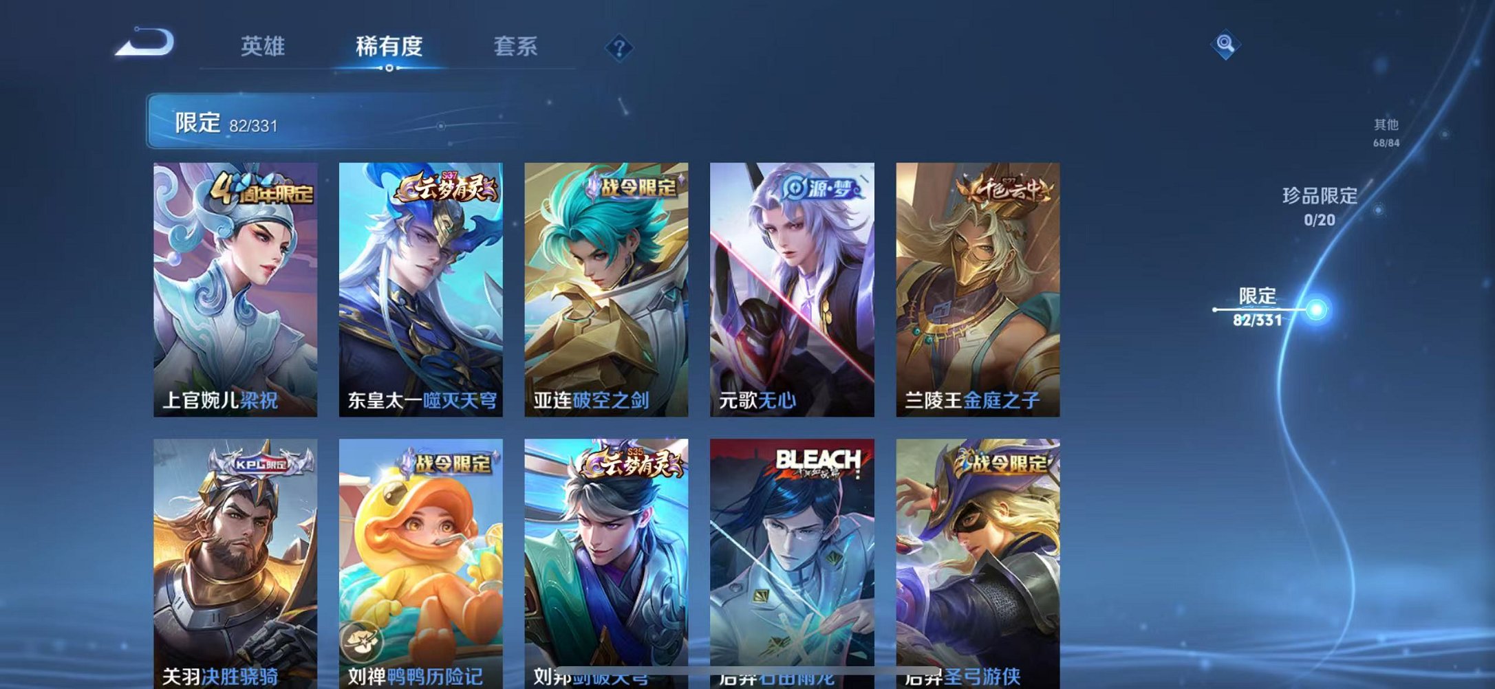 WZCMW3215075王者荣耀账号详情图5 WZCMW3215075王者荣耀账号详情图5