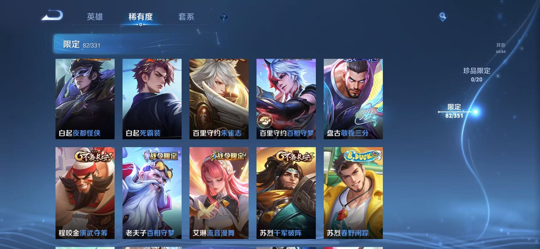 WZCMW3215075王者荣耀账号详情图6 WZCMW3215075王者荣耀账号详情图6
