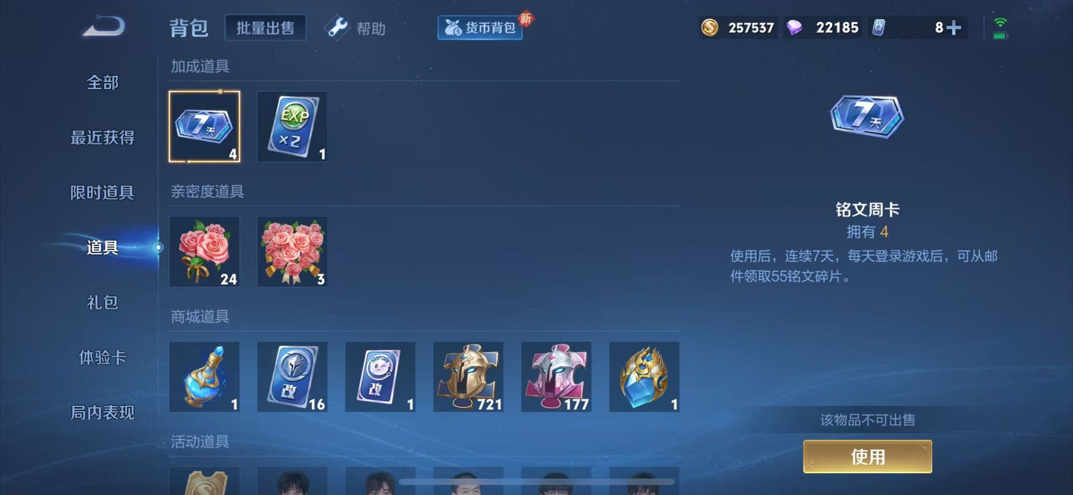 WZCMW3215075王者荣耀账号详情图7 WZCMW3215075王者荣耀账号详情图7