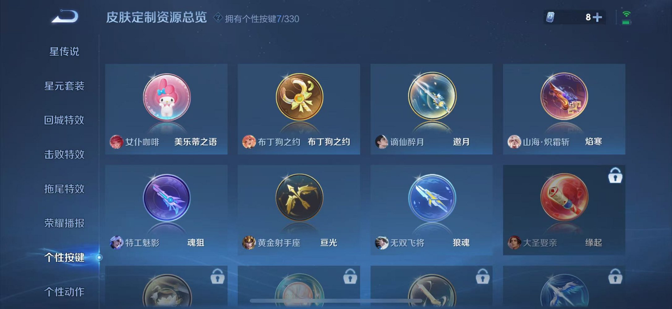 WZCMW3215075王者荣耀账号详情图8 WZCMW3215075王者荣耀账号详情图8