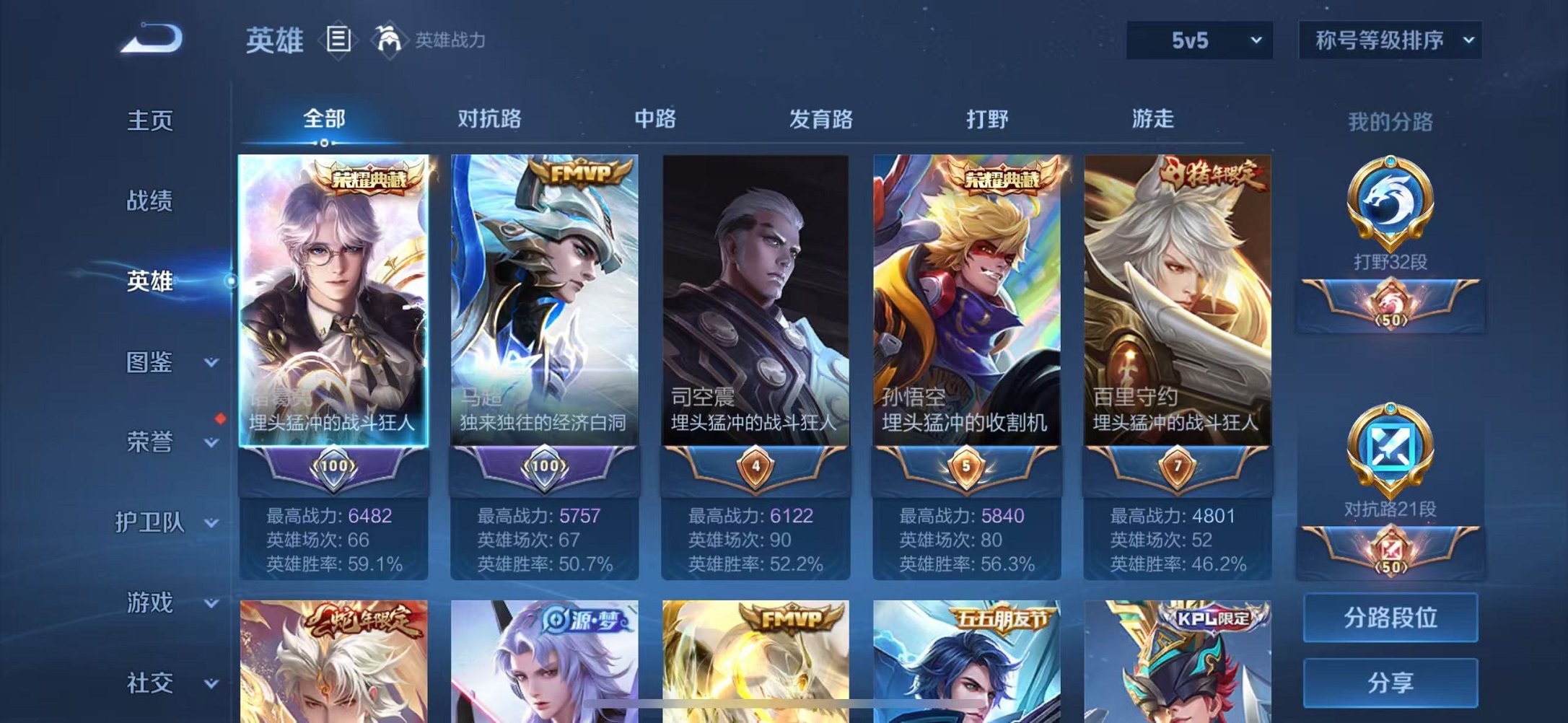 WZCMW3215075王者荣耀账号详情图9 WZCMW3215075王者荣耀账号详情图9