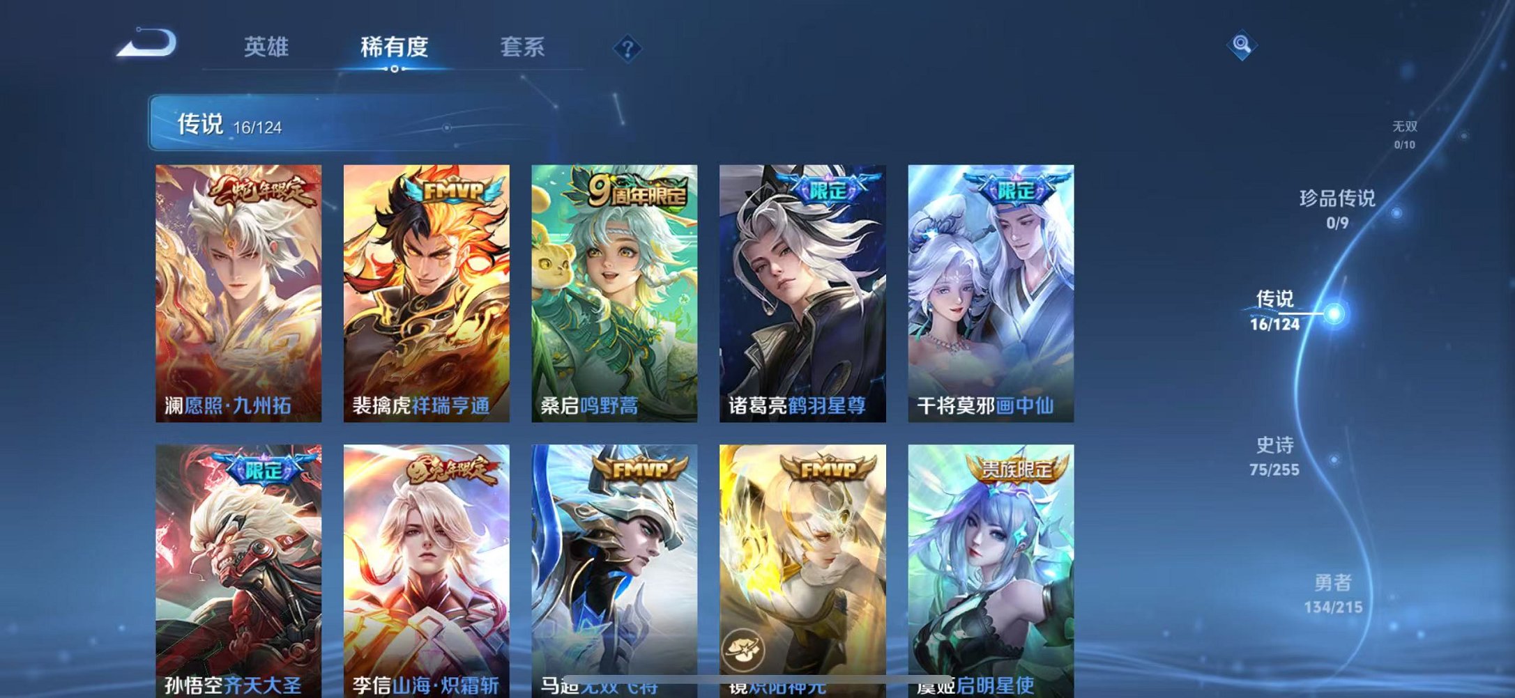 WZCMW3215075王者荣耀账号详情图11 WZCMW3215075王者荣耀账号详情图11
