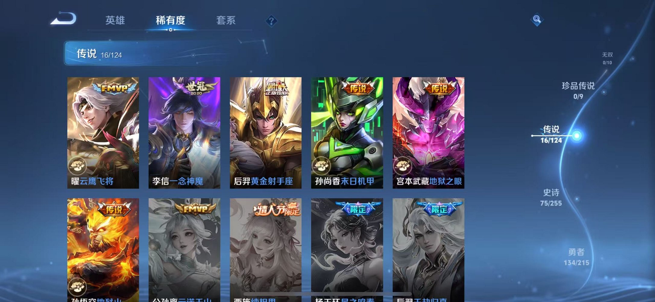 WZCMW3215075王者荣耀账号详情图12 WZCMW3215075王者荣耀账号详情图12