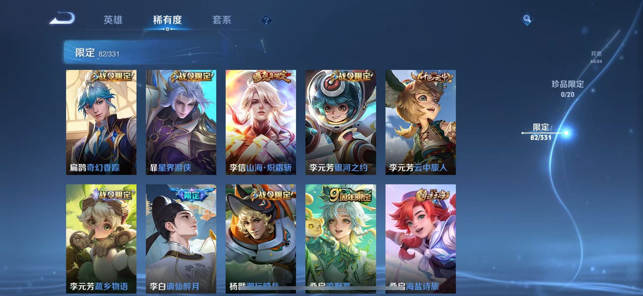 WZCMW3215075王者荣耀账号详情图15 WZCMW3215075王者荣耀账号详情图15